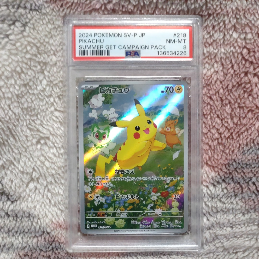 ピカチュウ&ゼクロムGX RR [SM9 031/095](拡張パック「タッグボルト