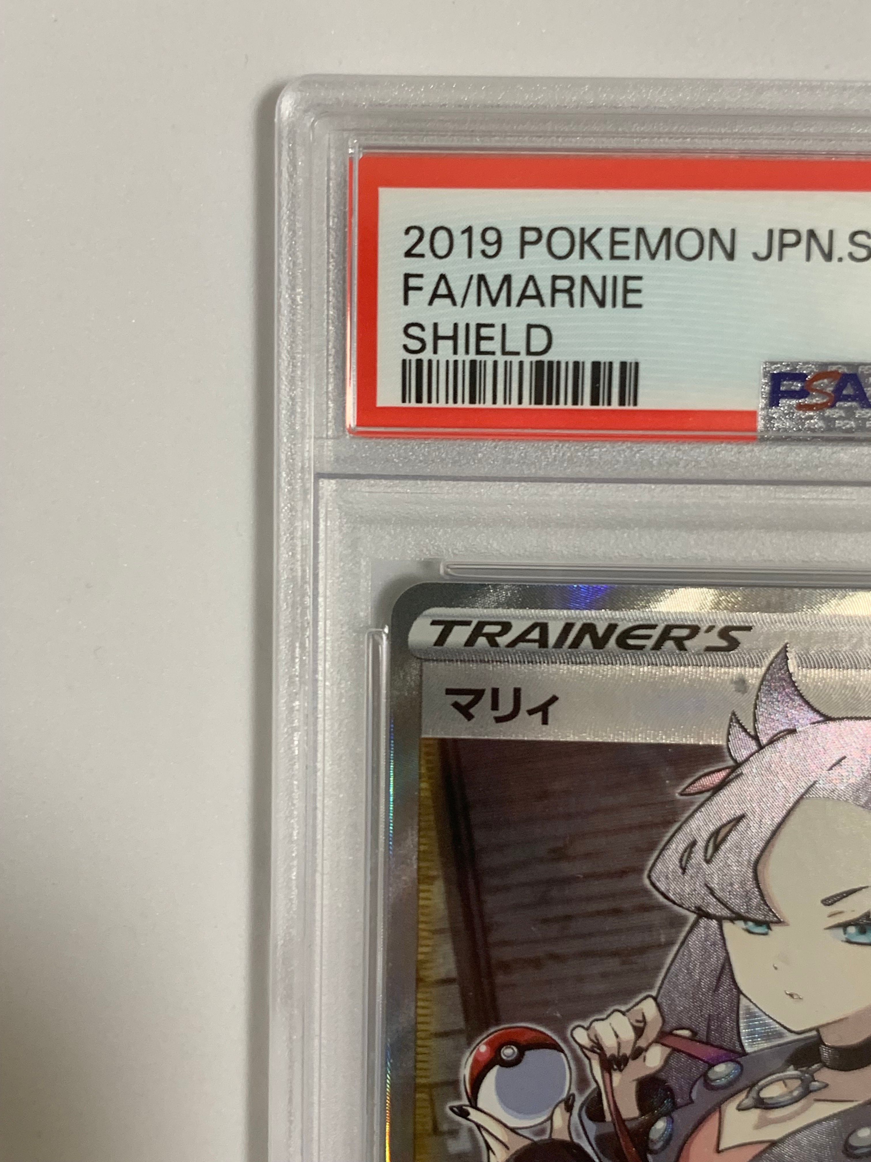 PSA9】マリィ SR[S1H 068/060](拡張パック「シールド」) 1枚のシングル