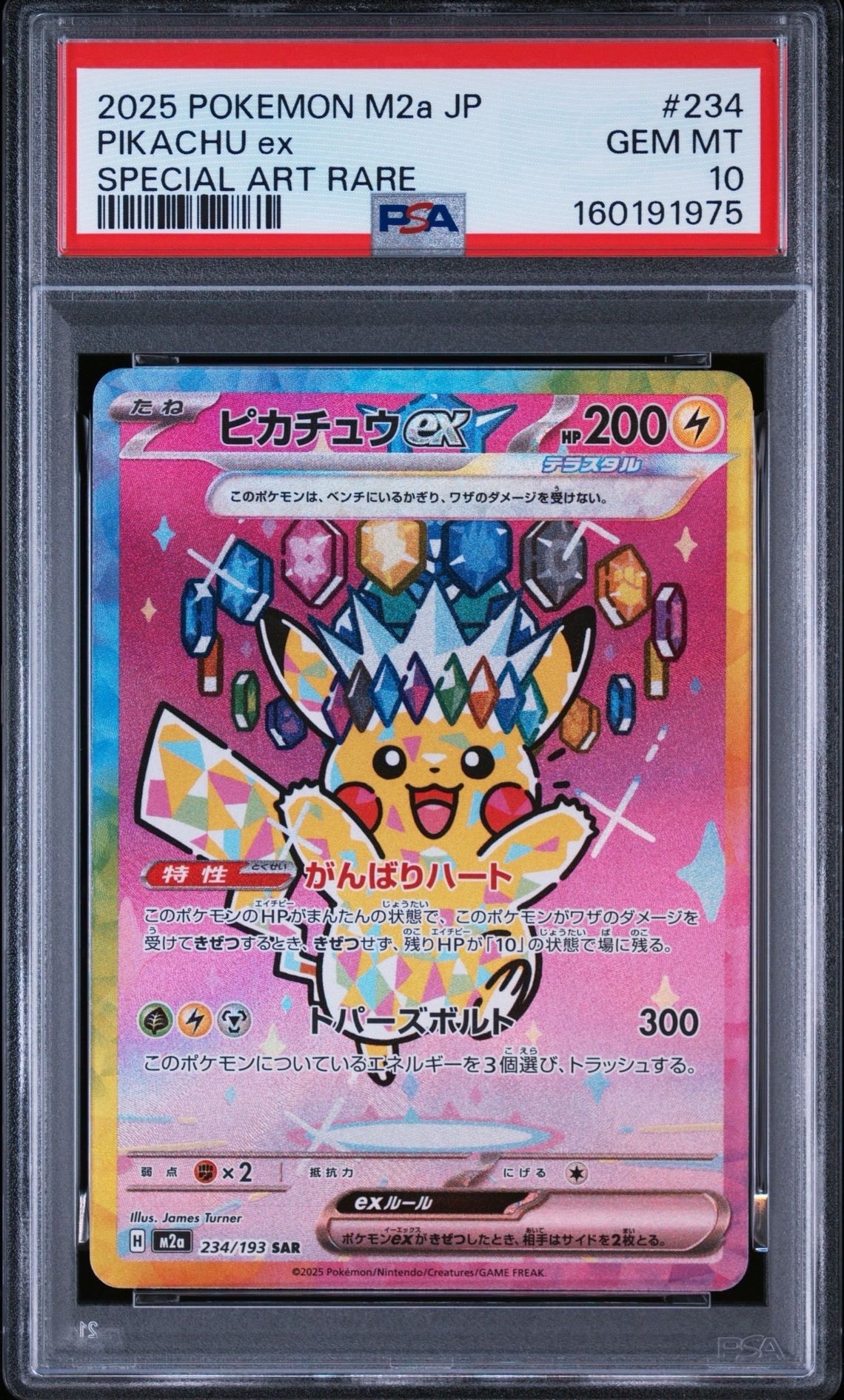 ソルガレオ&ルナアーラGX (リーリエ) SR :SA (ソルルナGX) [SM11b 063