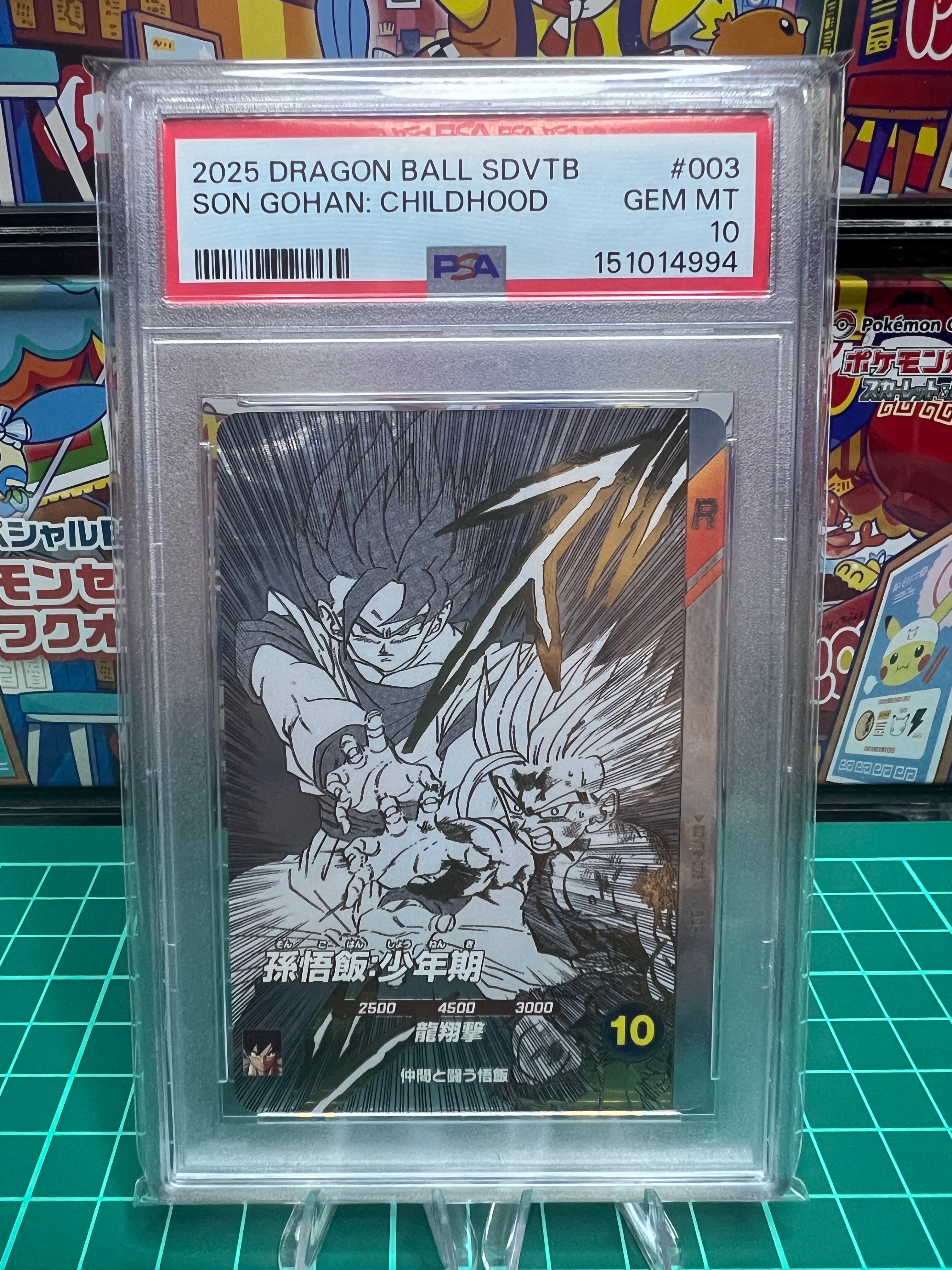 孫悟飯:少年期 GDR [SDVTB-003](ドラゴンボールスーパーダイバーズ「9ポケットバインダーセット ドラゴンボール 40th アニバーサリー エディション」)