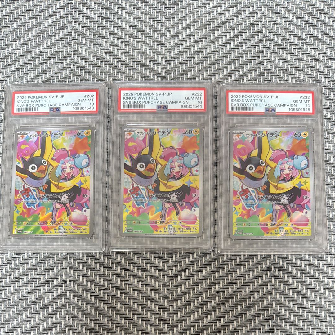 ナンジャモのカイデン P [SV-P 232](プロモーションカード「拡張パック バトルパートナーズ Box購入キャンペーン」)