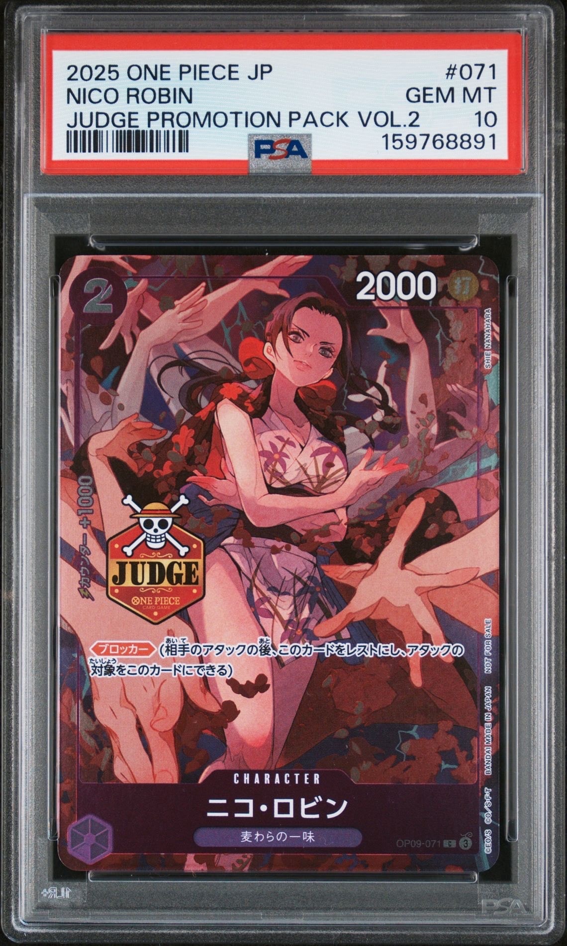 ニコ・ロビン #071 PSA10 ジャッジ　プロモ PSA10】ニコ・ロビン C [OP09-071](プロモーションカード「公認
