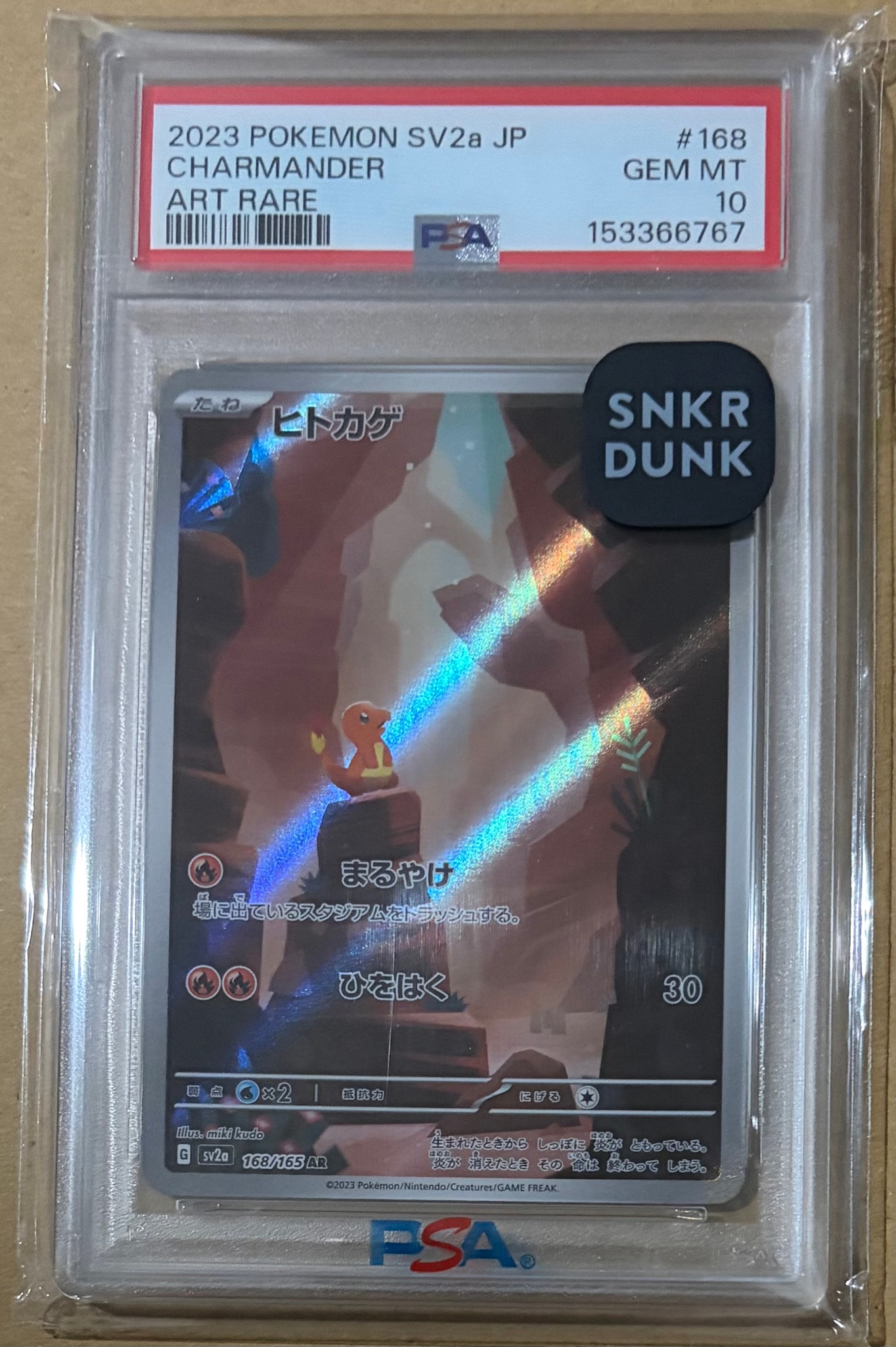 ヒトカゲ AR[SV2a 168/165](強化拡張パック「ポケモンカード151」)通販