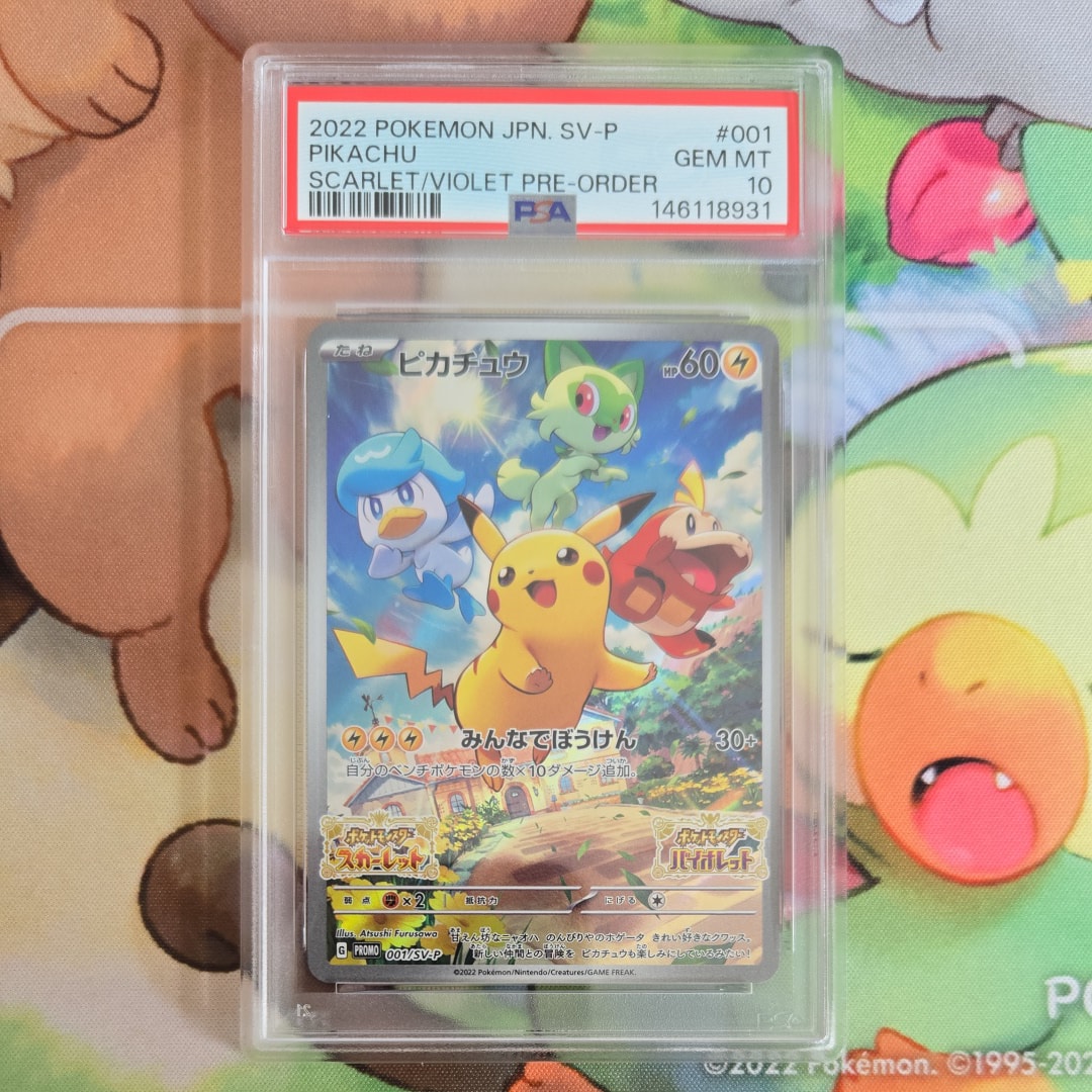 【良品】ピカチュウ プロモ（PROMO） 001/SV-P Amazon.co.jp: ポケモンカードゲーム ピカチュウ （PROMO） 001/SV-P