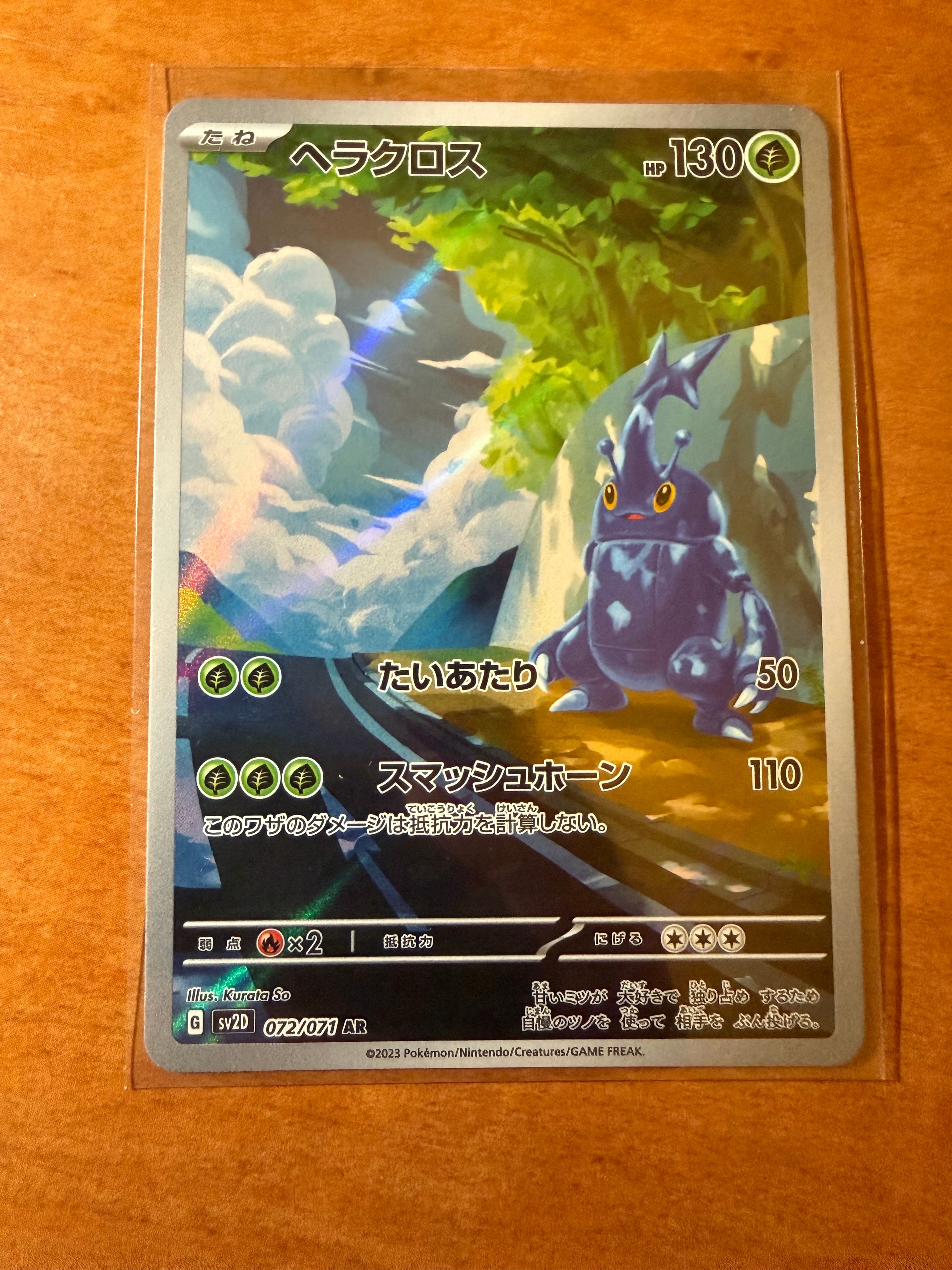 ヘラクロス AR PSA10 クレイバースト Heracross AR 072/071 sv2D Clay Burst HOLO Pokemon Card Japanese | eBay