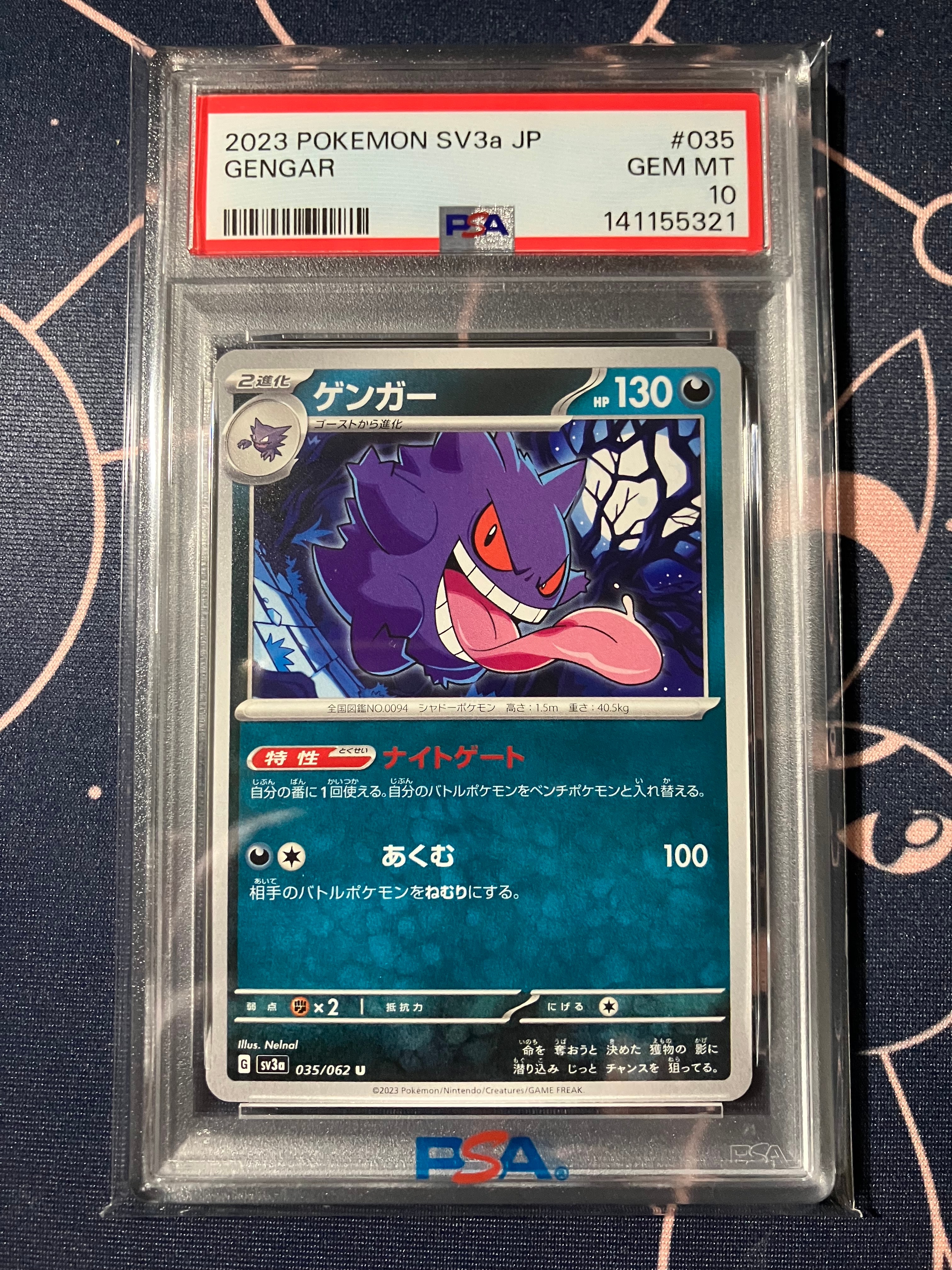 ゲンガー U[SV3a 035/062](強化拡張パック「レイジングサーフ」)