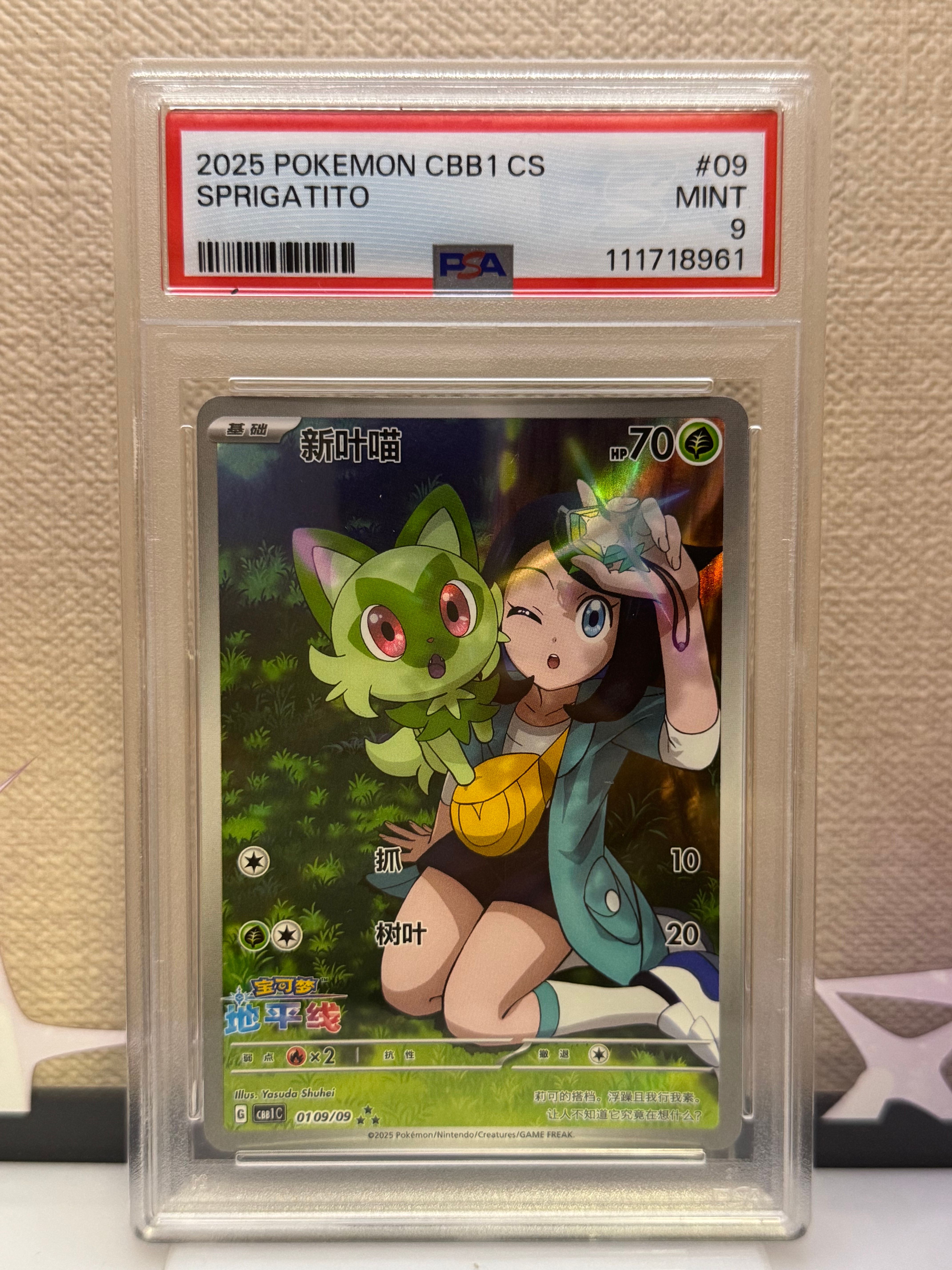 ニャオハ AR [CBB1C 01 09/09]【中国語版】(ポケモンカード ジェム