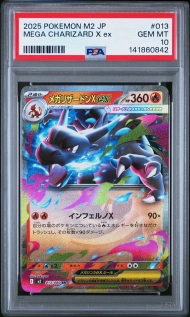 PSA10】カツラのリザードン R: 旧裏[PMCG-G2 No.006](ジム拡張第2弾