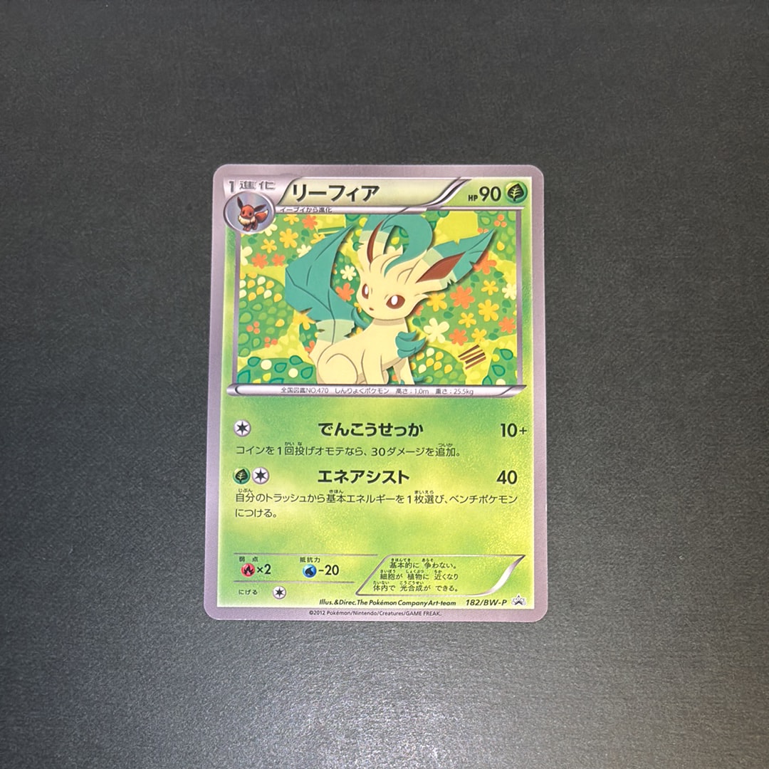 PSA10】リーフィア P [BW-P 182/BW-P](プロモーションカード