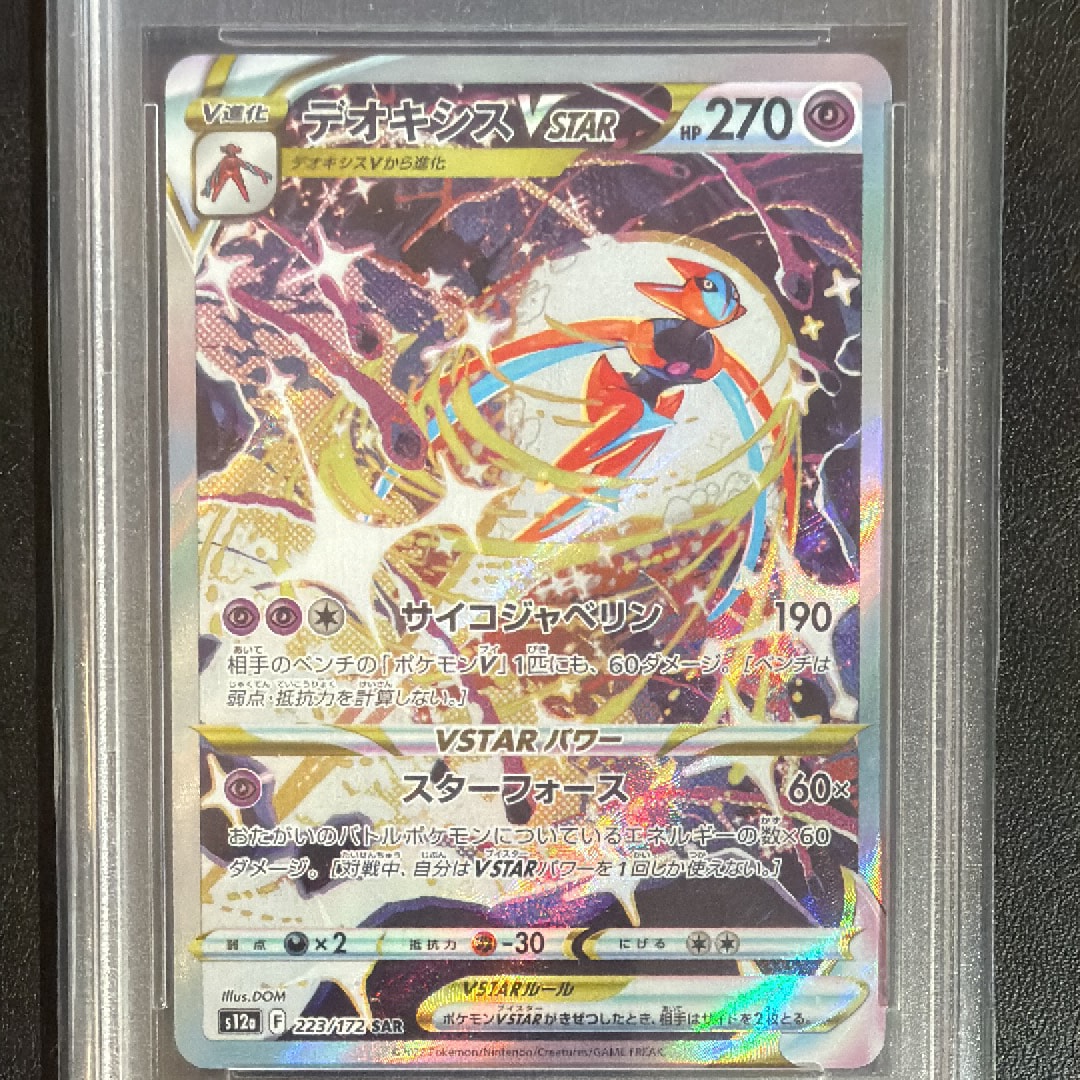 MゲンガーEX RR :1ED [XY4 034/088](拡張パック「ファントムゲート