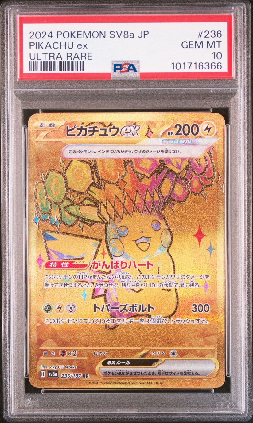 PSA 10]Pikachu ex UR [SV8a 236/187](High Class Pack 