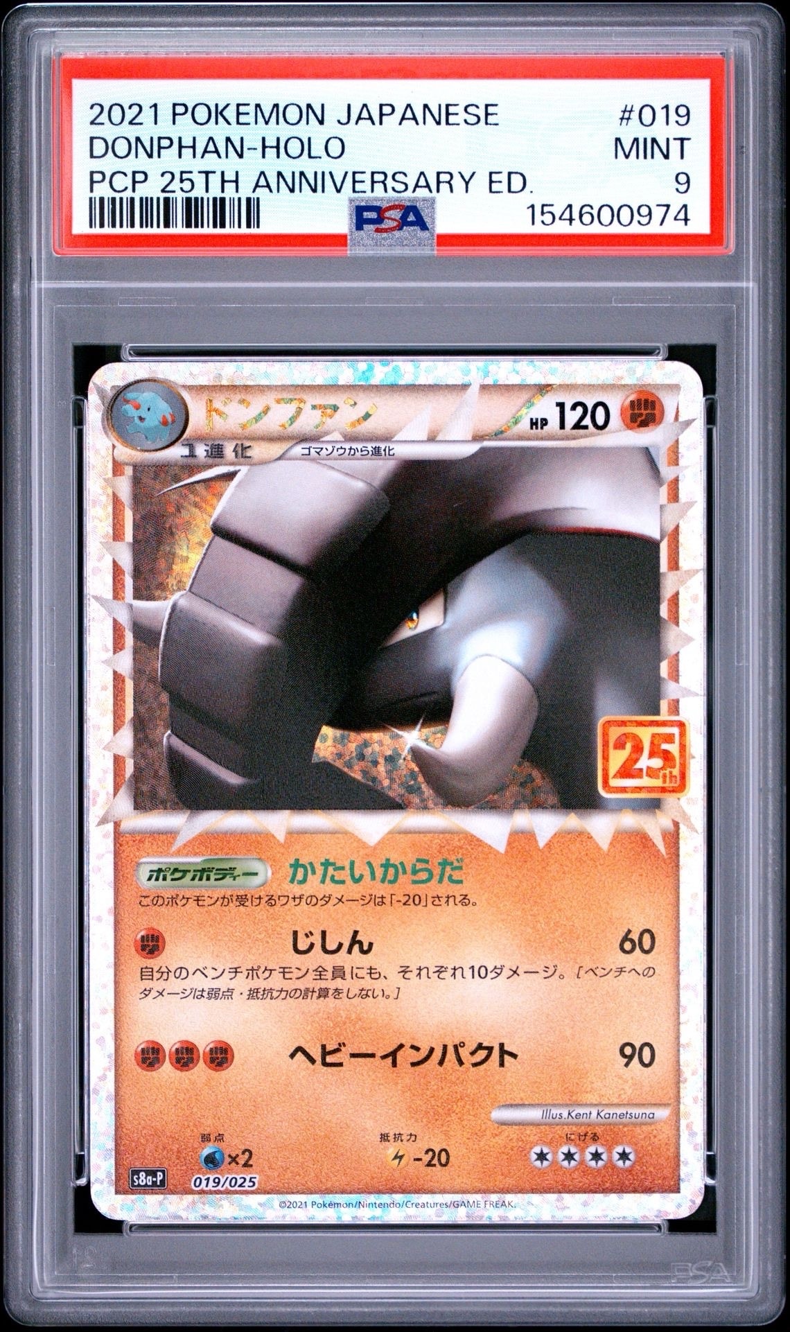 ブースターEX RR :1ED [CP3 007/032](コンセプトパック「ポケキュン