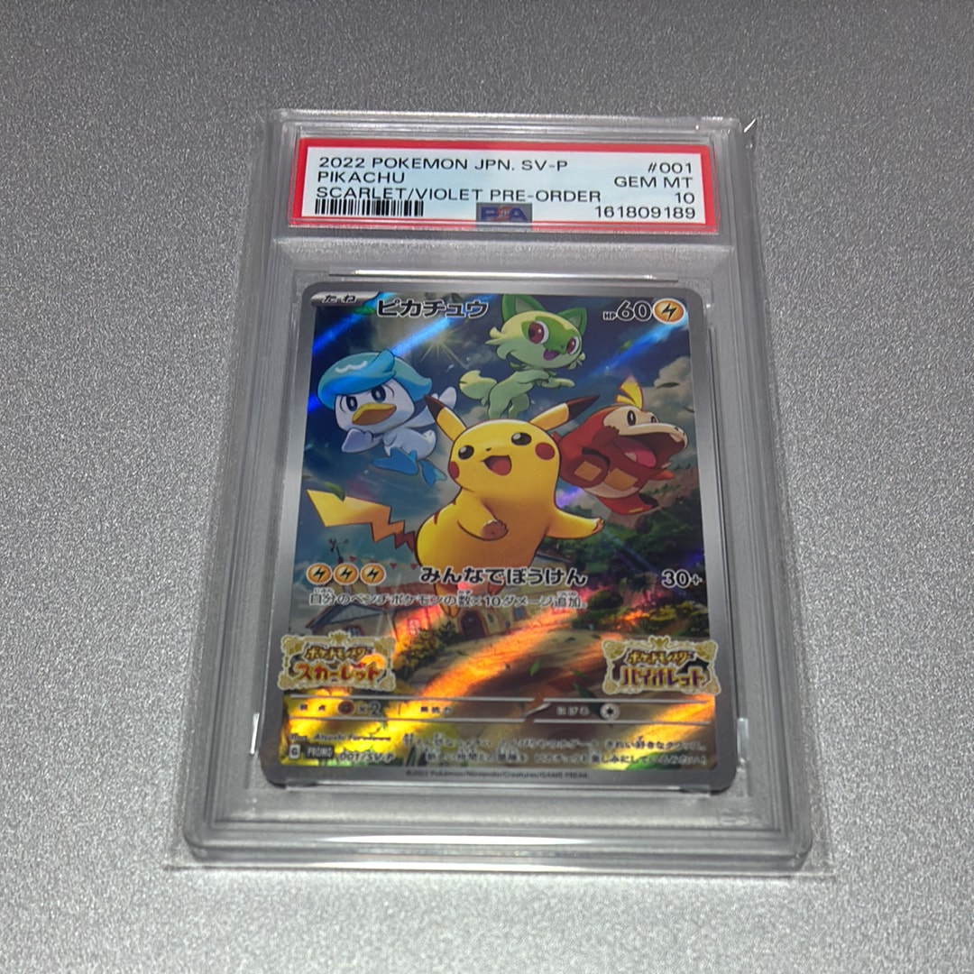 ピカチュウ: プロモ [001/SV-P](プロモーションカード「SV-P」)の新品
