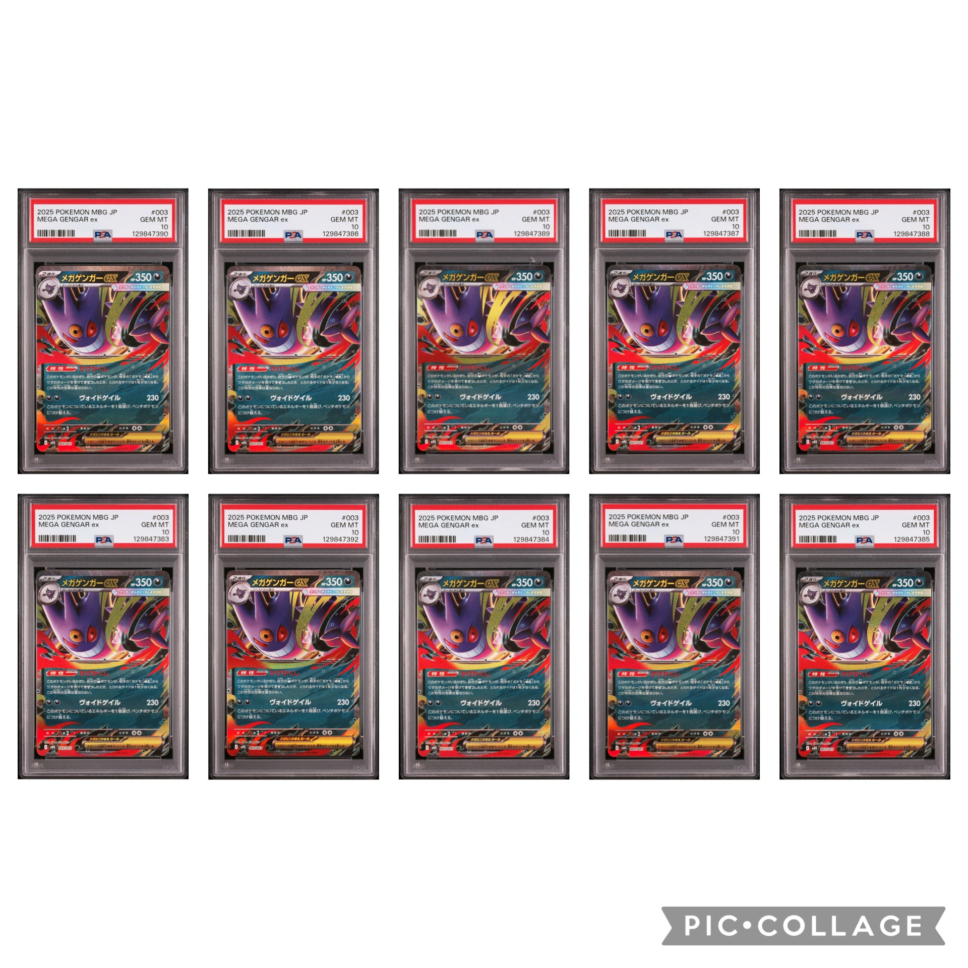 メガゲンガーex [MBG 003/021](スターターセットMEGA「メガゲンガーex」)