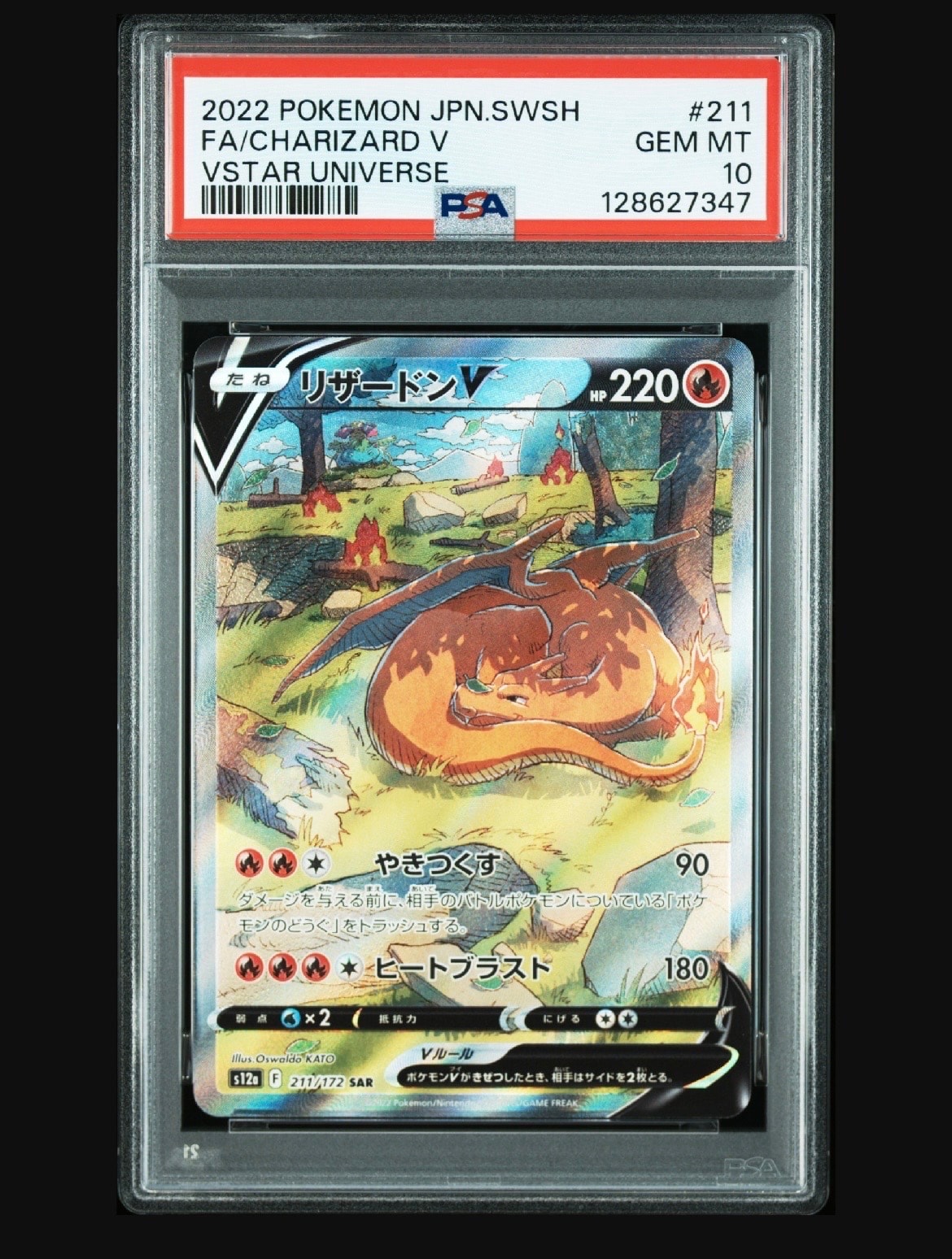 リザードンV SAR S12a VSTARユニバース 211/172 リザードンV (SAR) {211/172} [S12a/VSTARユニバース] [SS] - magi通販
