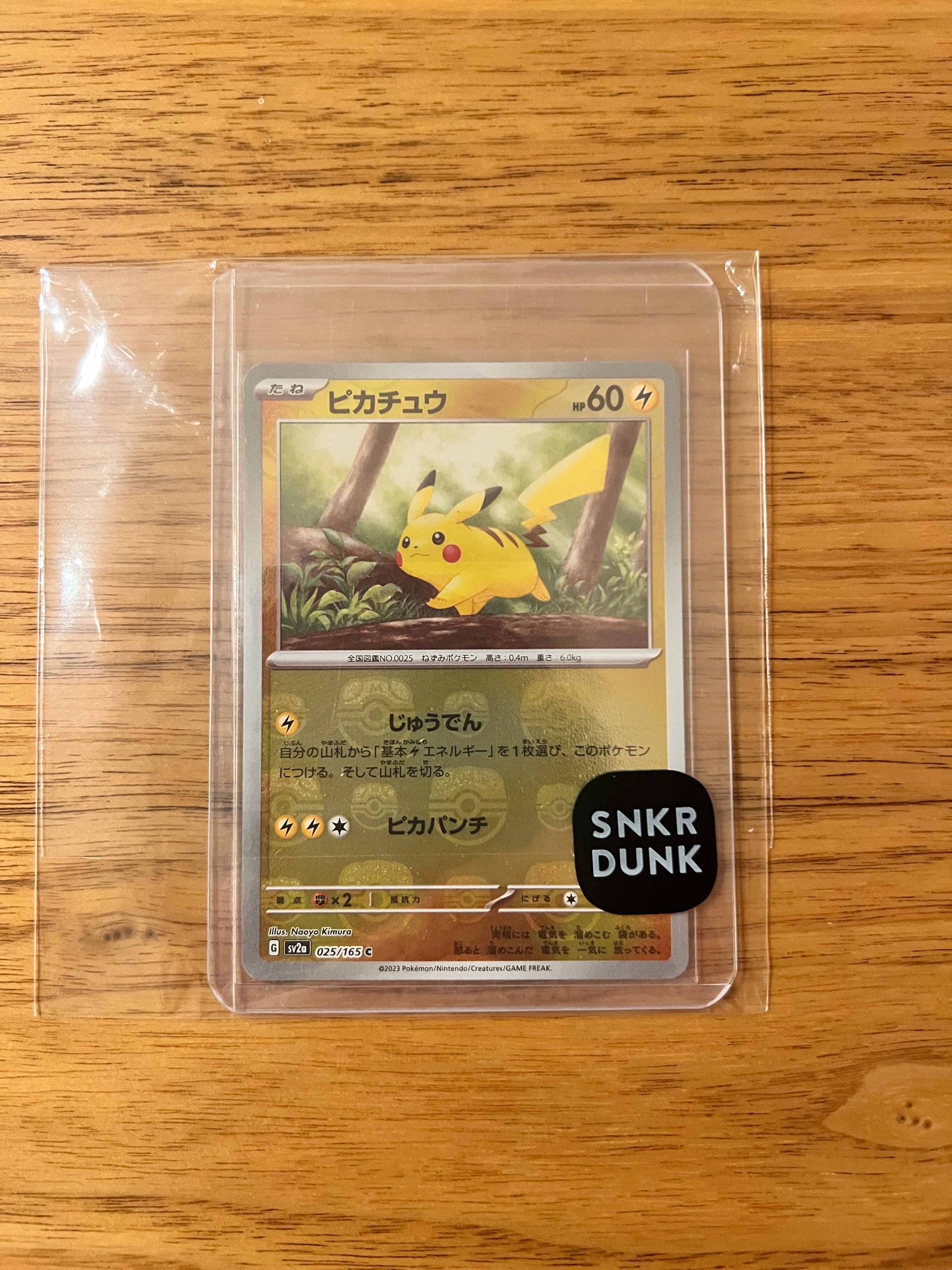 ピカチュウ C: マスターボールミラー (マスボピカチュウ) [SV2a 025/165](強化拡張パック「ポケモンカード151」)