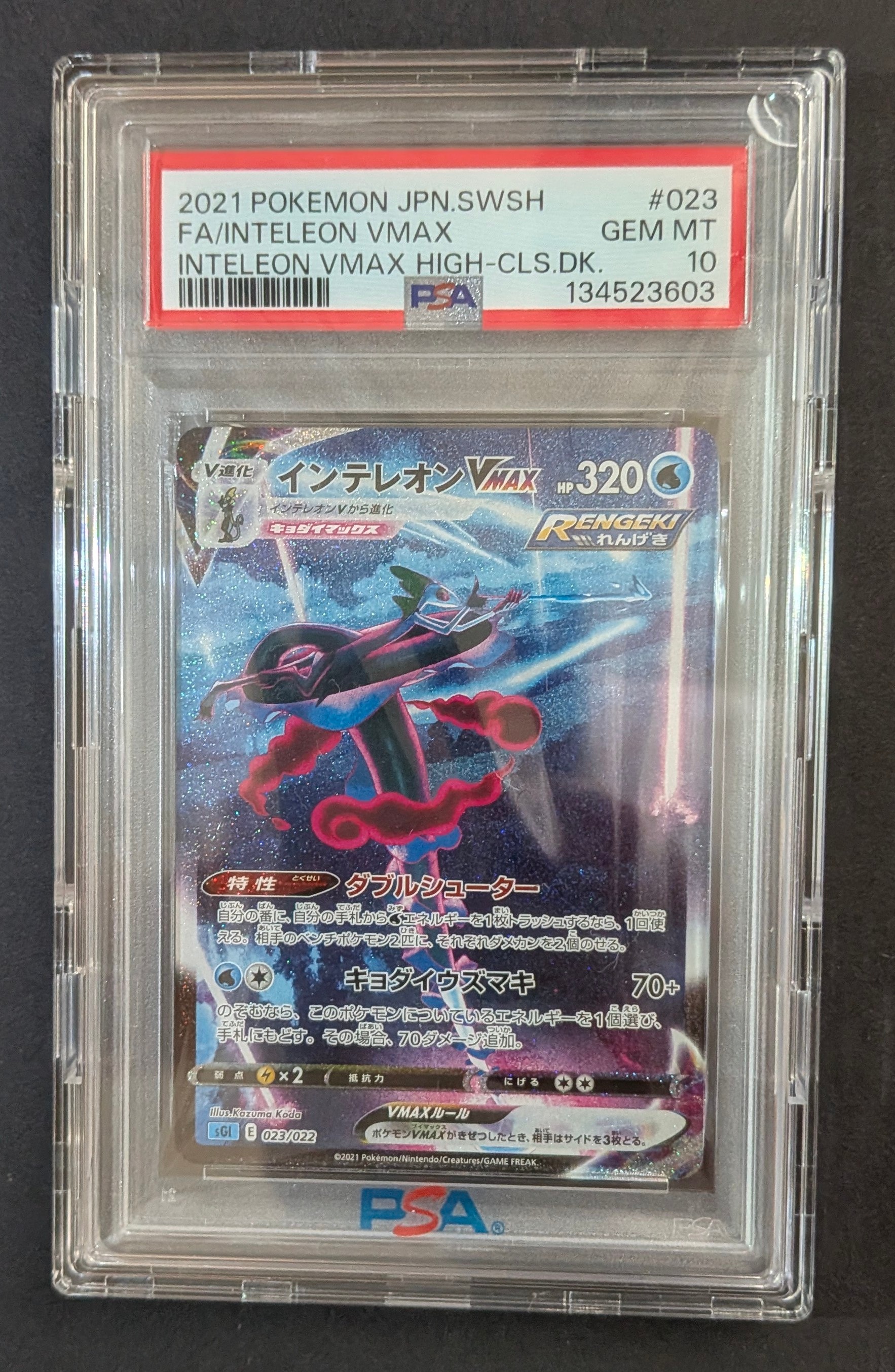 PSA10】ニャースex SAR [M3 114/080](拡張パック「ムニキスゼロ」) 1枚