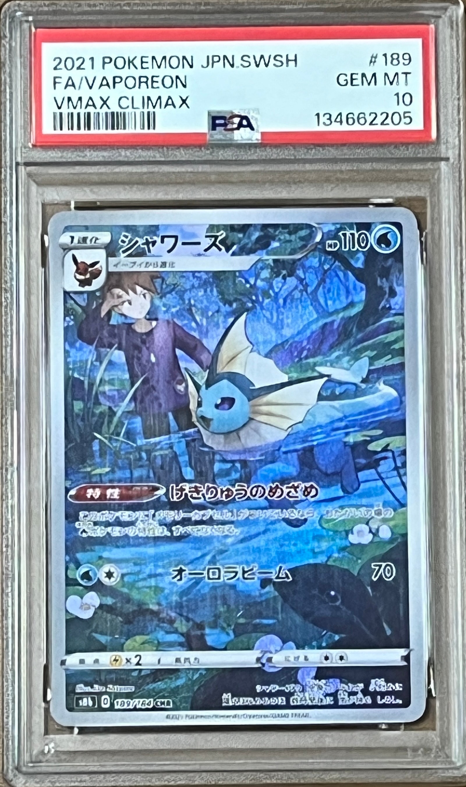 PSA10】シャワーズ CHR[s8b 189/184](ハイクラスパック「VMAX