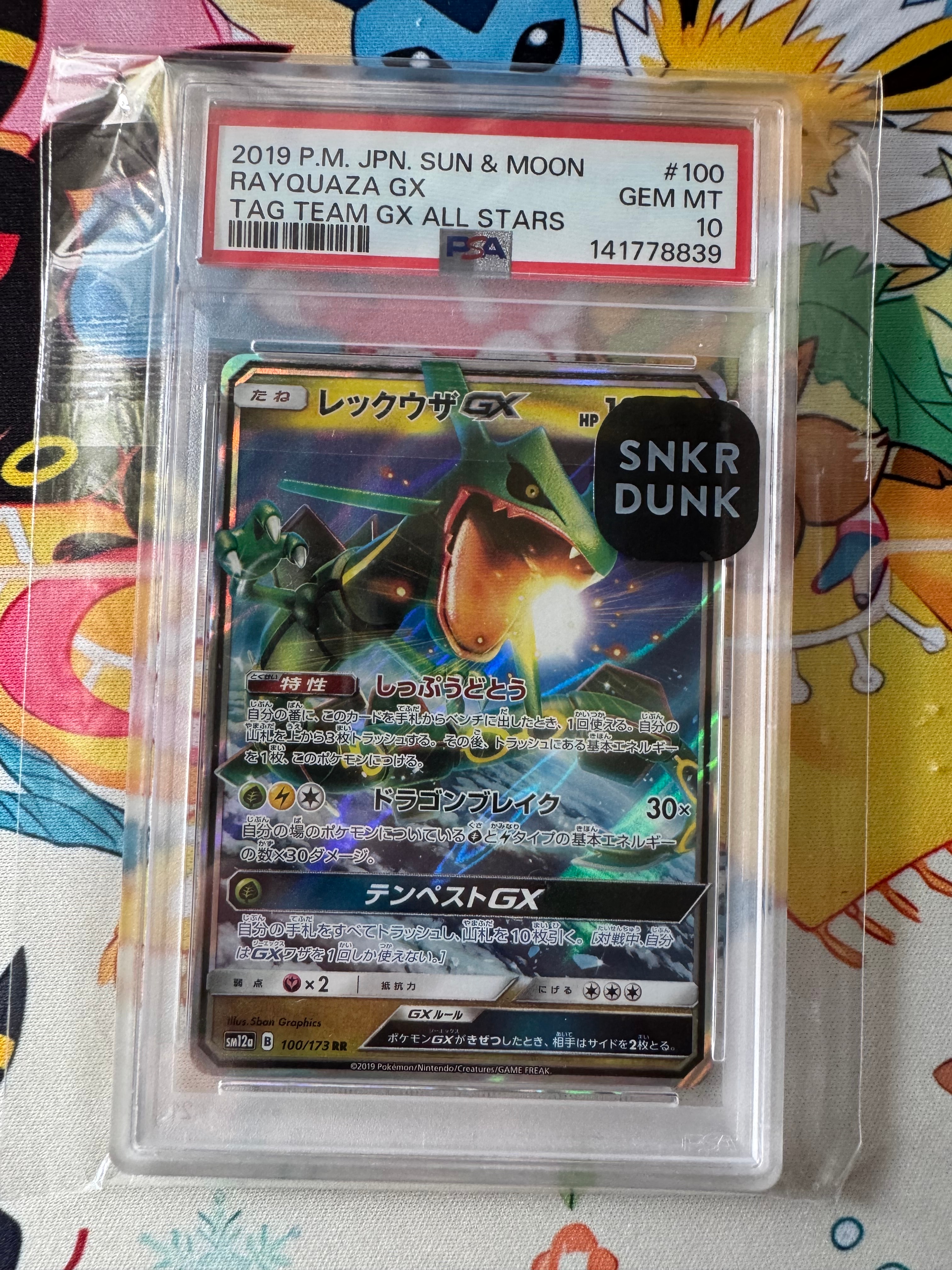 Rayquaza GX RR [SM7 068/096](Expansion Pack "Sky-Splitting Charisma")
