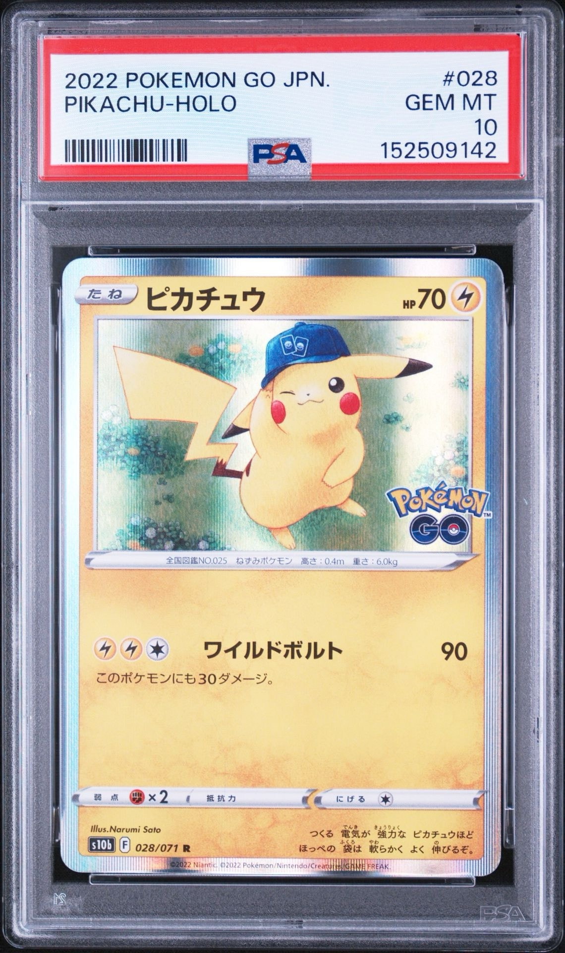 ピカチュウ R[s10b 028/071](強化拡張パック「Pokemon GO」)