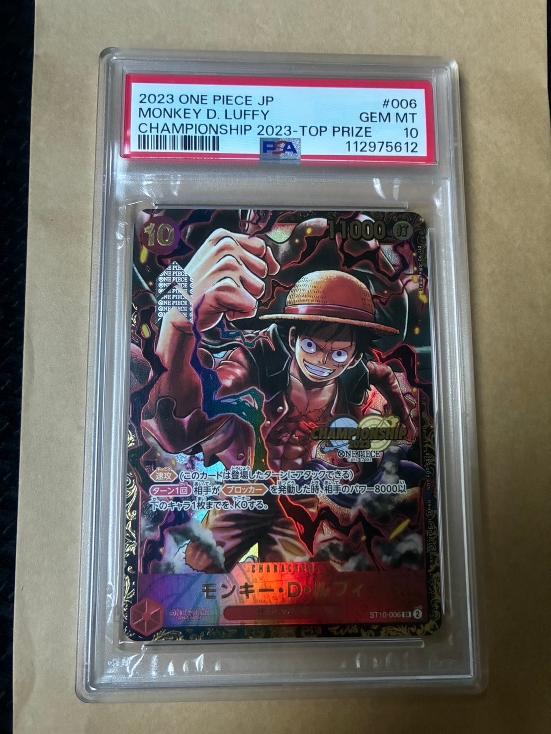 モンキー・D・ルフィ SR (がんばルフィ) [ST10-006] (チャンピオンシップ 記念品)