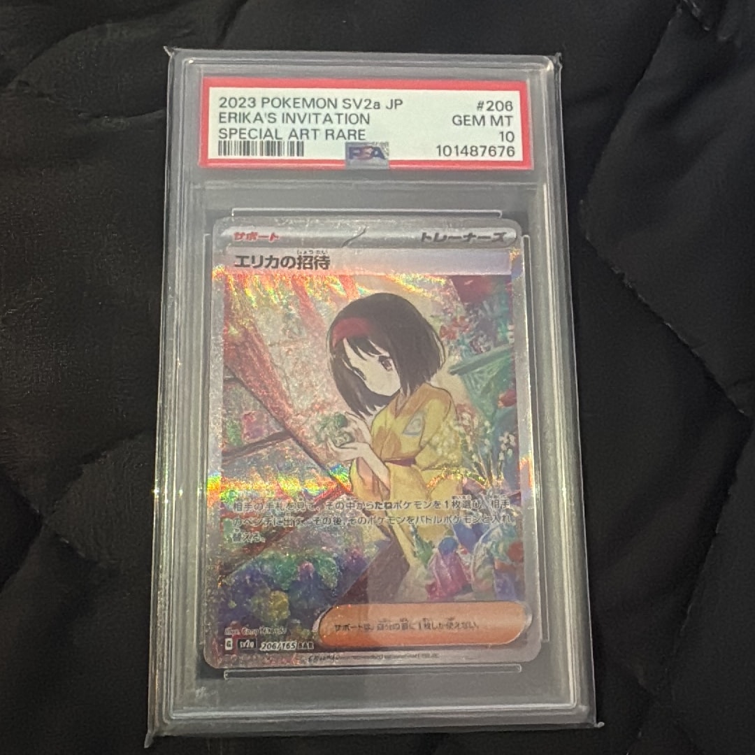 PSA10】エリカの招待 SAR[SV2a 206/165](強化拡張パック「ポケモン