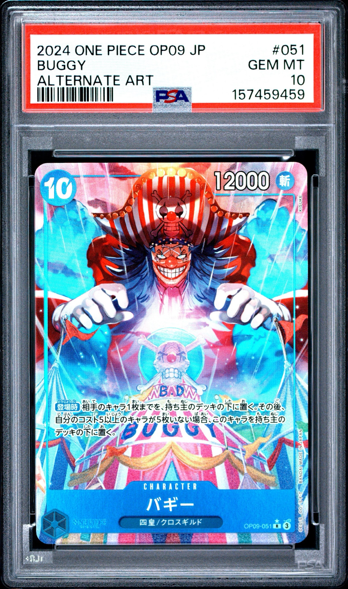 PSA10】バギー：銀背景 R-SPC :3周年スペシャルカード [OP09-051