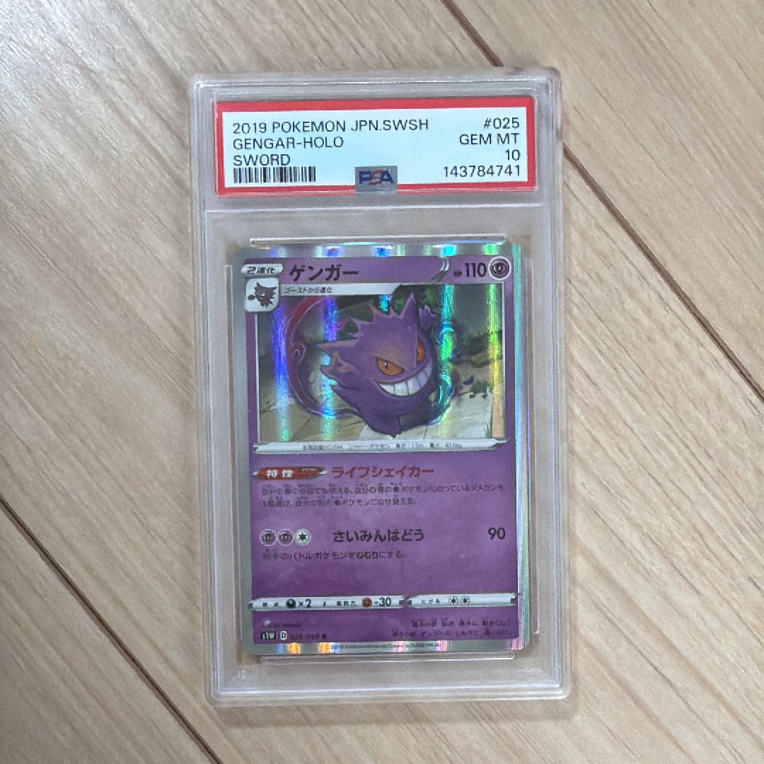 【PSA10】ゲンガー　R S1W 025/060 ソード ライフシェイカー Gengar - S1W: Sword - Pokemon Japan - TCGplayer.com