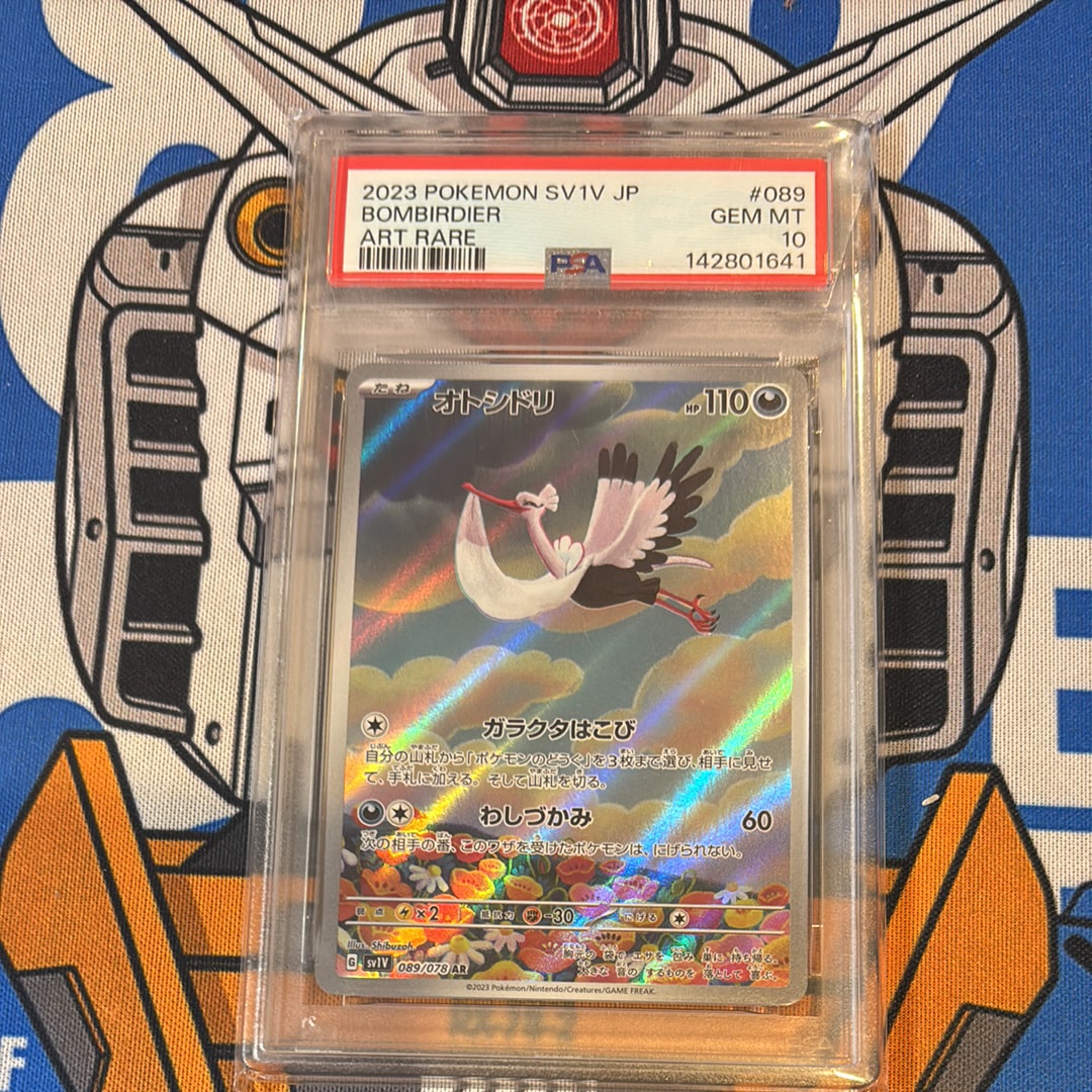 オトシドリ AR[SV1V 089/078](スカーレット&バイオレット 拡張パック「バイオレットex」)