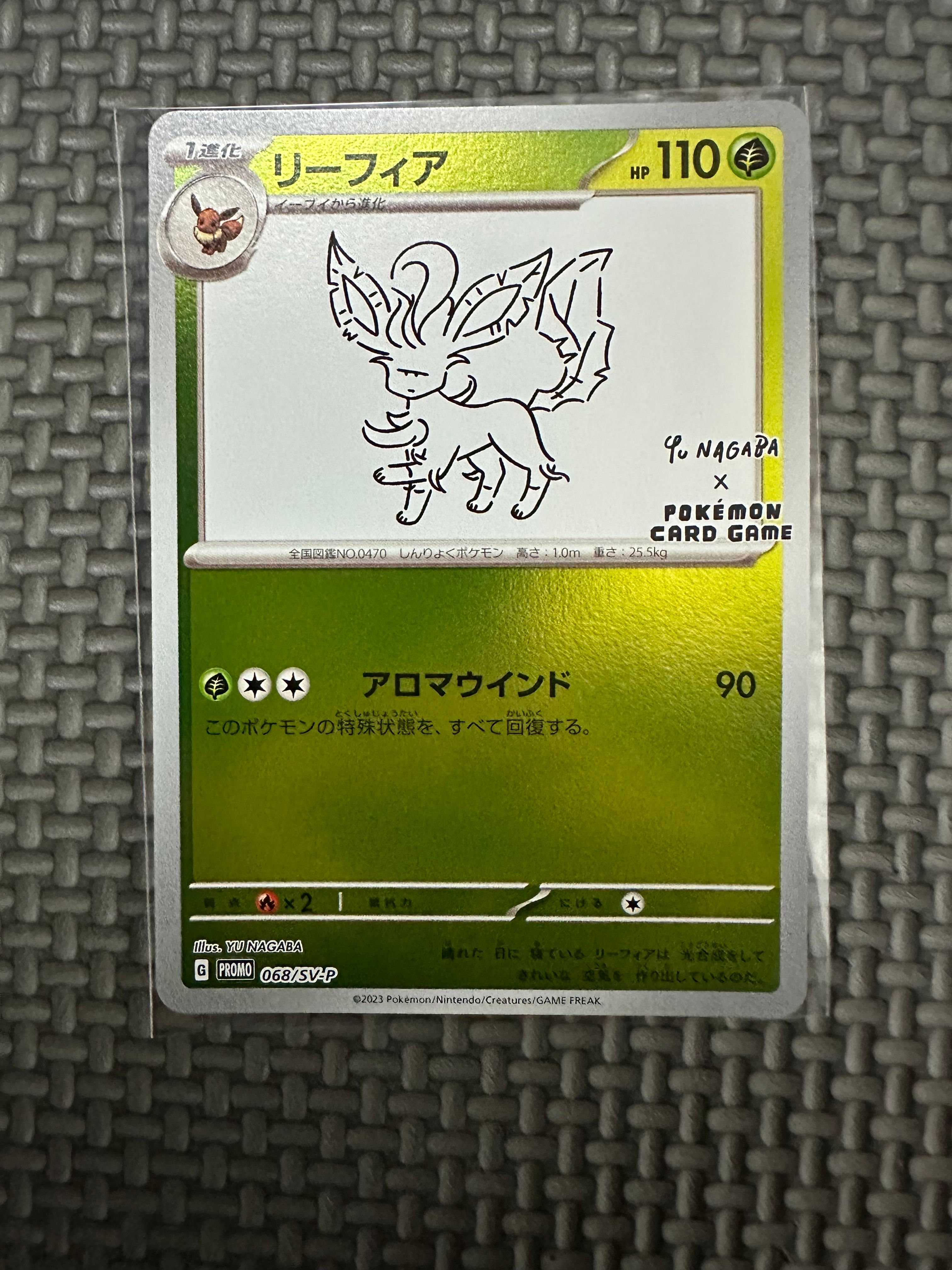 リーフィア: プロモ [SV-P 068](「YU NAGABA×ポケモンカードゲーム」プロモーションカード「SV-P」)
