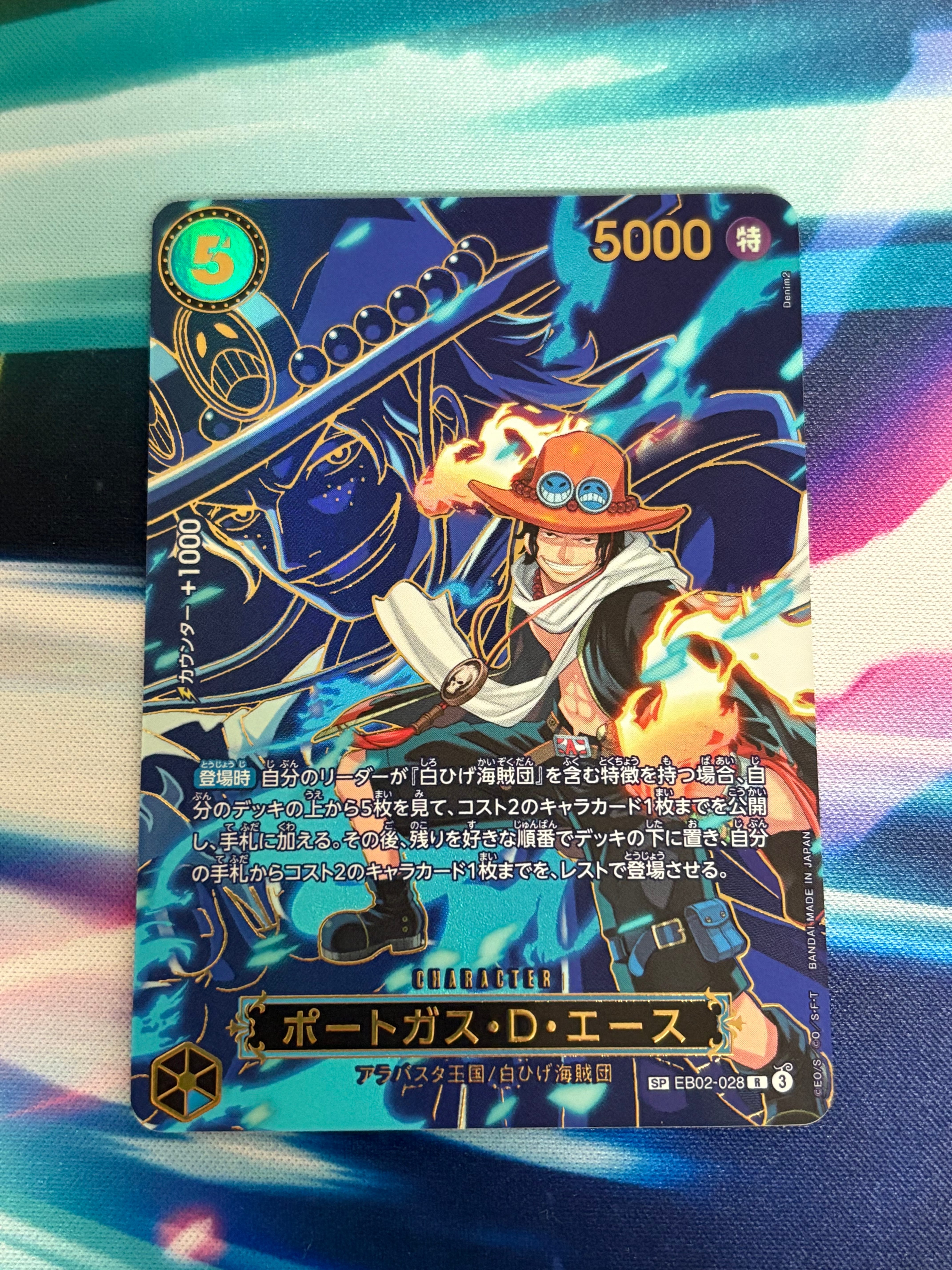 ポートガス・D・エース R-SPC [EB02-028](ブースターパック「受け継がれる意志」)