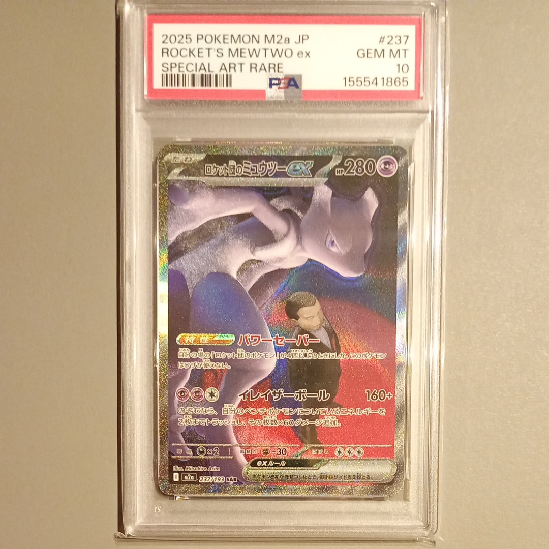 PSA10】ミュウツーV: プロモ[S-P 273](プロモーションカード「S-P」) 1