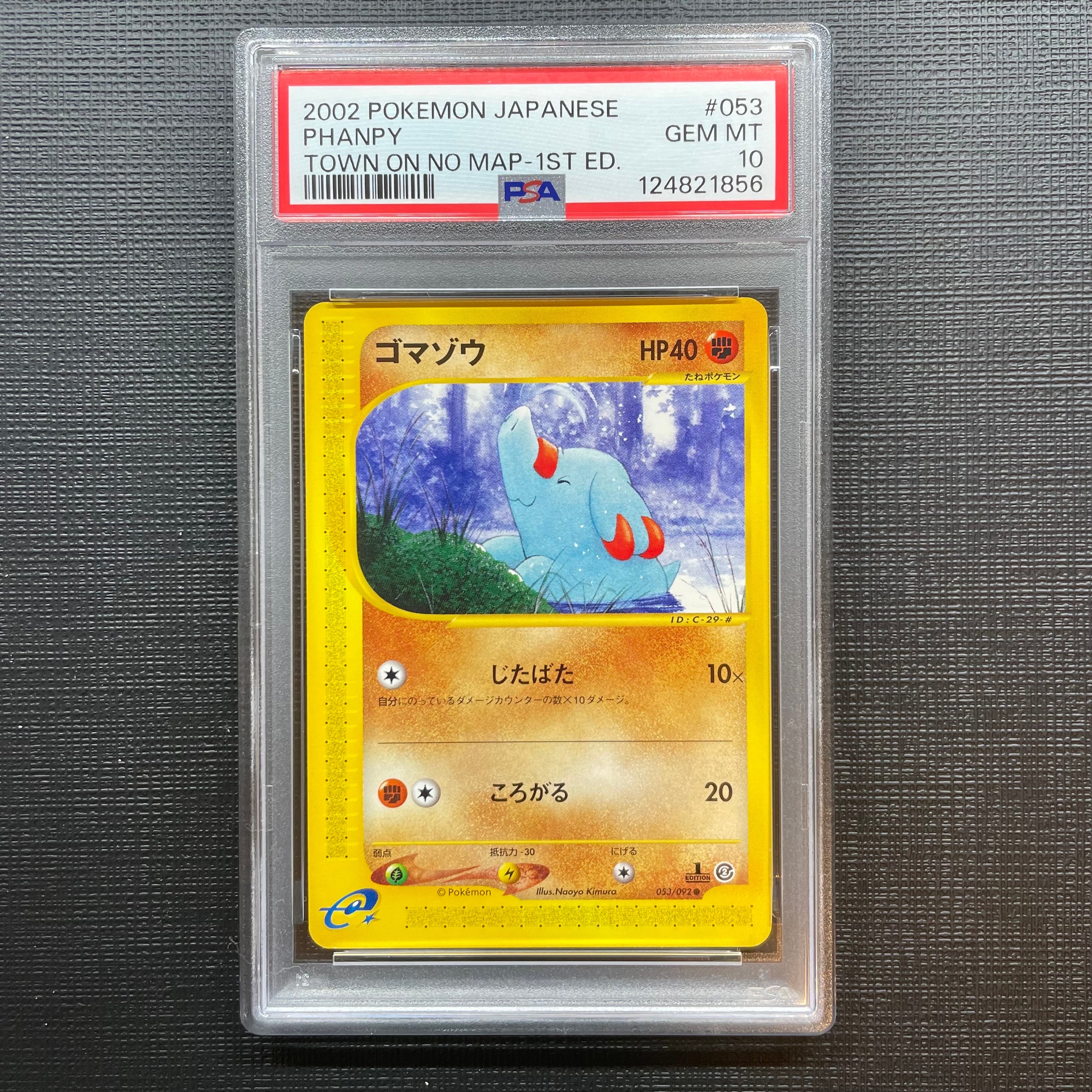 PSA10】ゴマゾウ ○ :1ED [e2 053/092](拡張パック第2弾「地図にない町