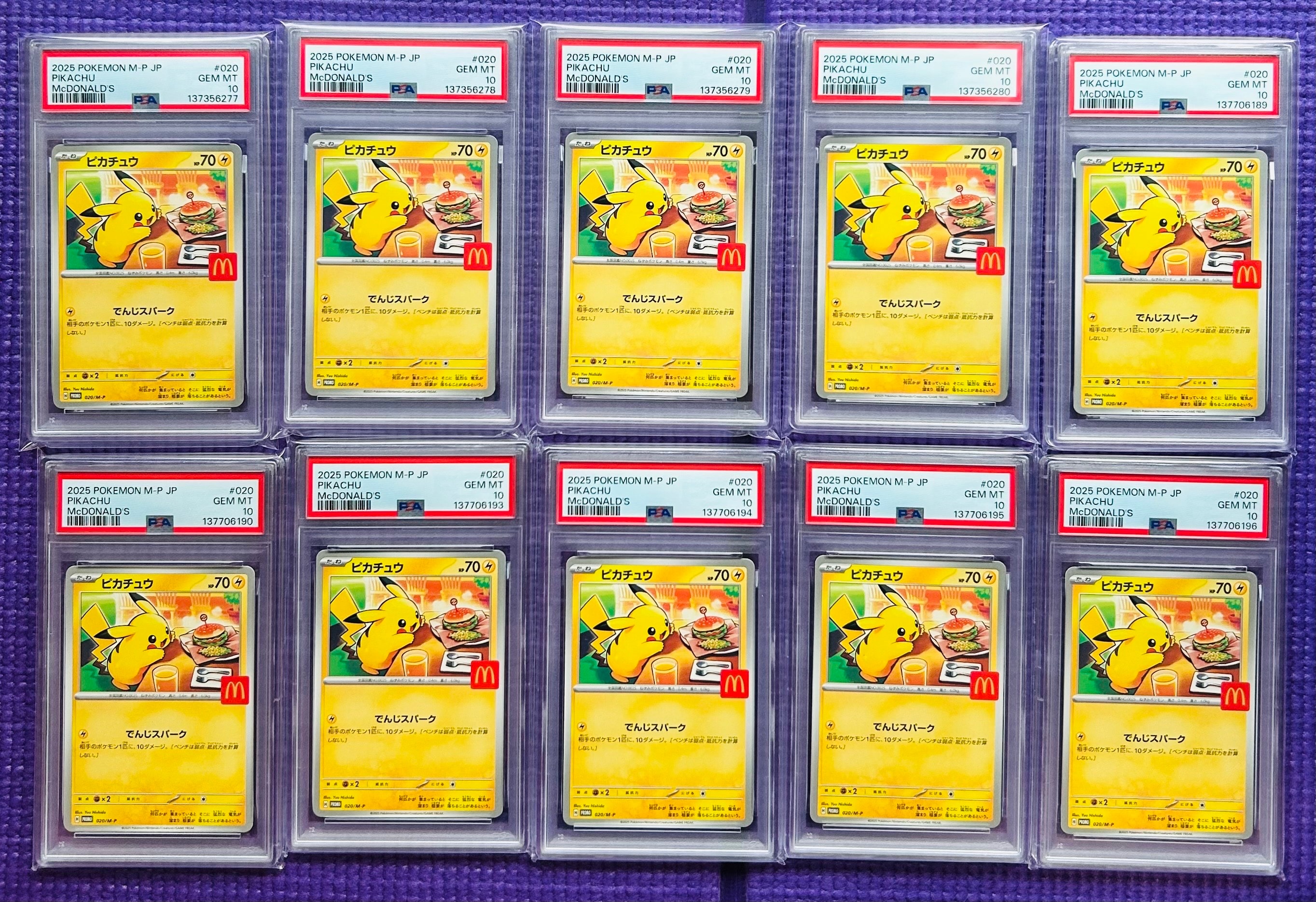 ピカチュウ P [M-P 020](プロモカードパック「マクドナルド ハッピーセット2025」)