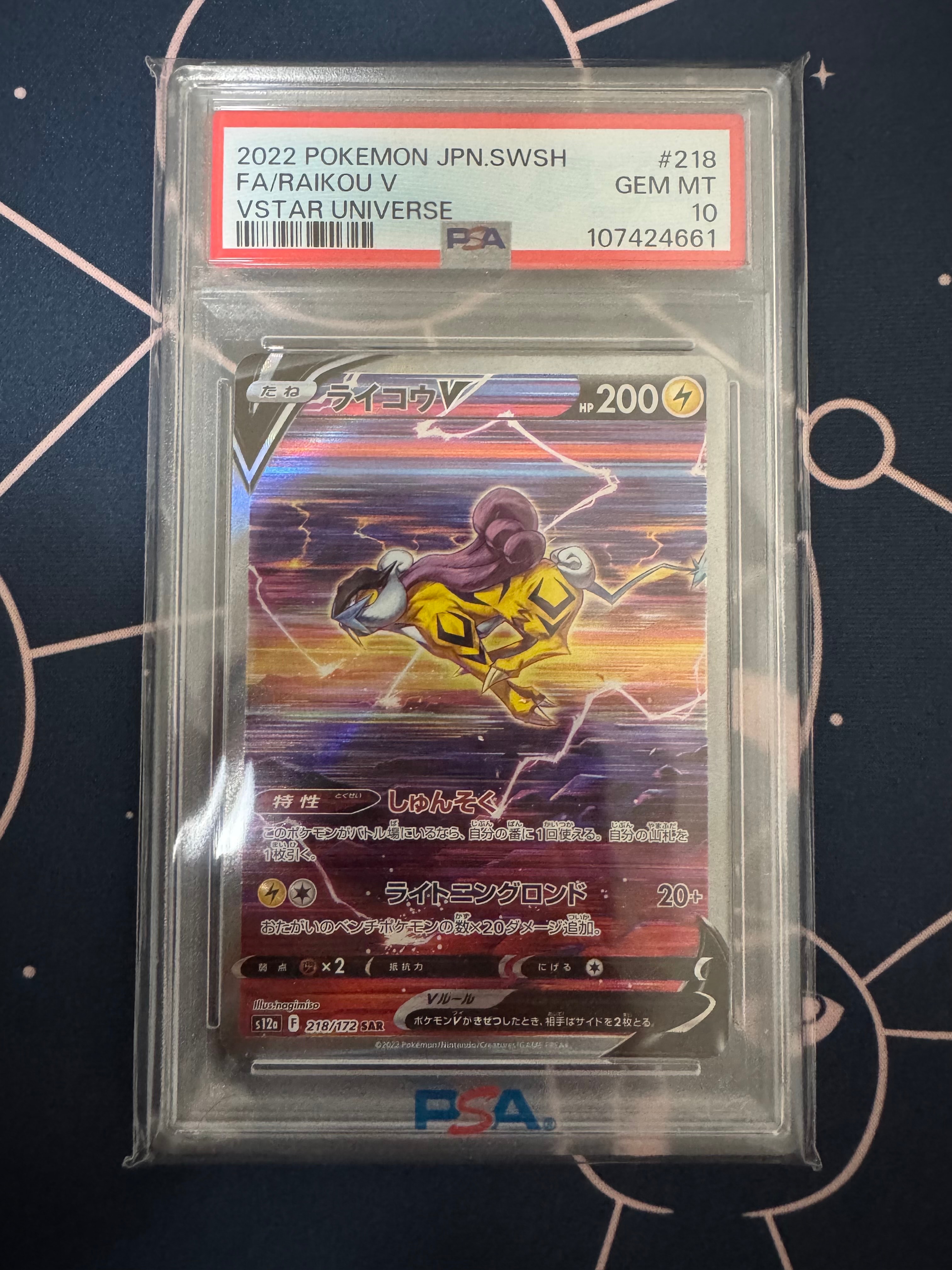 ◆【PSA10】ライコウV SAR[s12a 218/172] 状態A-〕ライコウV【SAR】{218/172}