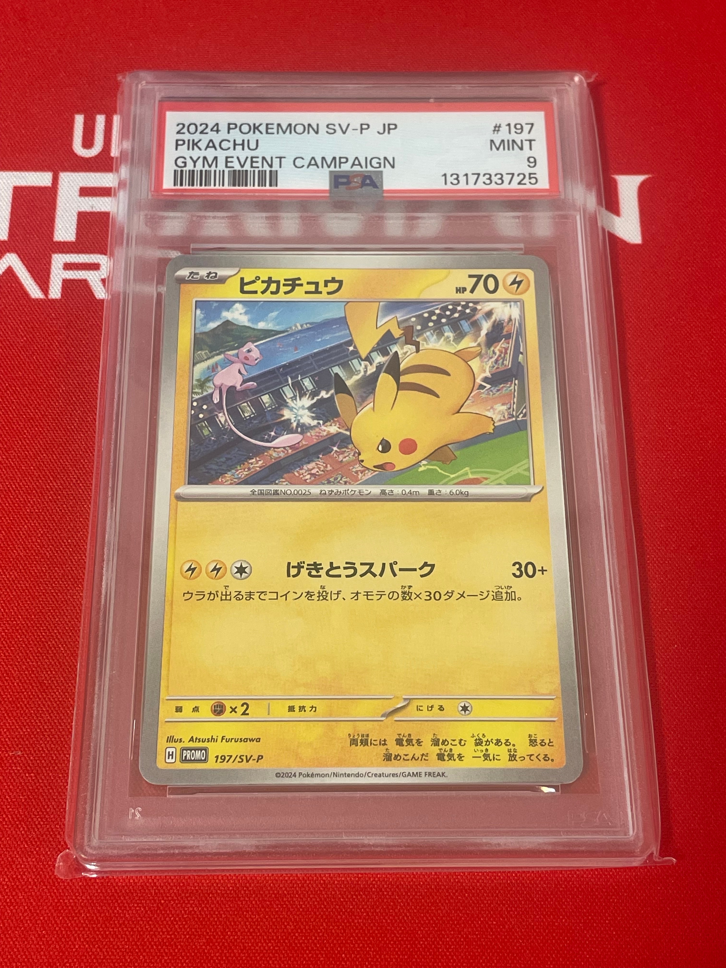 ピカチュウ P [SV-P 197](プロモーションカード「WCS2024 開催記念」)