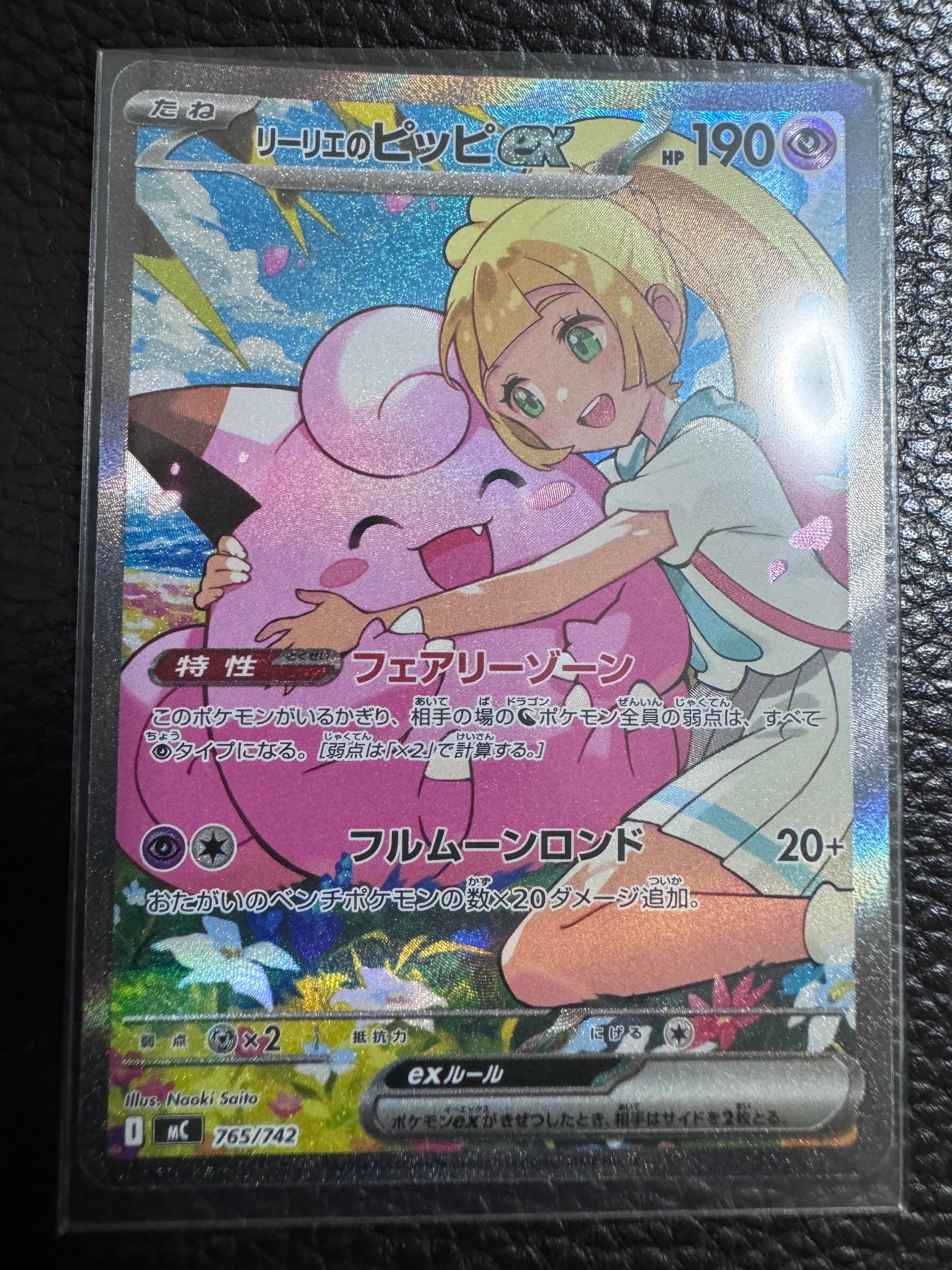 ミュウ :1ED [CP5 017/036](コンセプトパック 「幻・伝説ドリームキラ