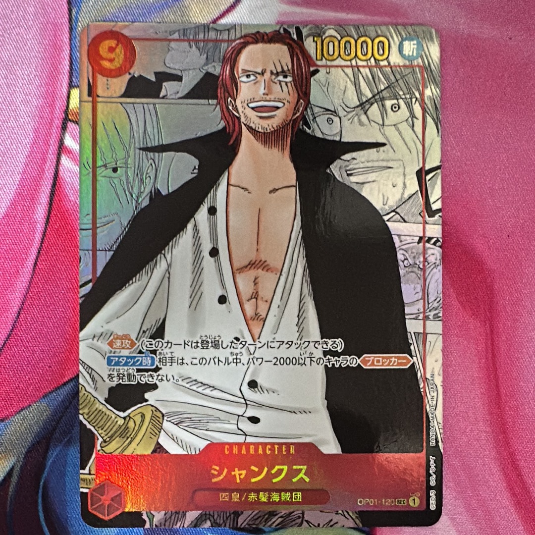 PSA10】シャンクス SEC-SP (コミパラ) [OP01-120](ブースターパック