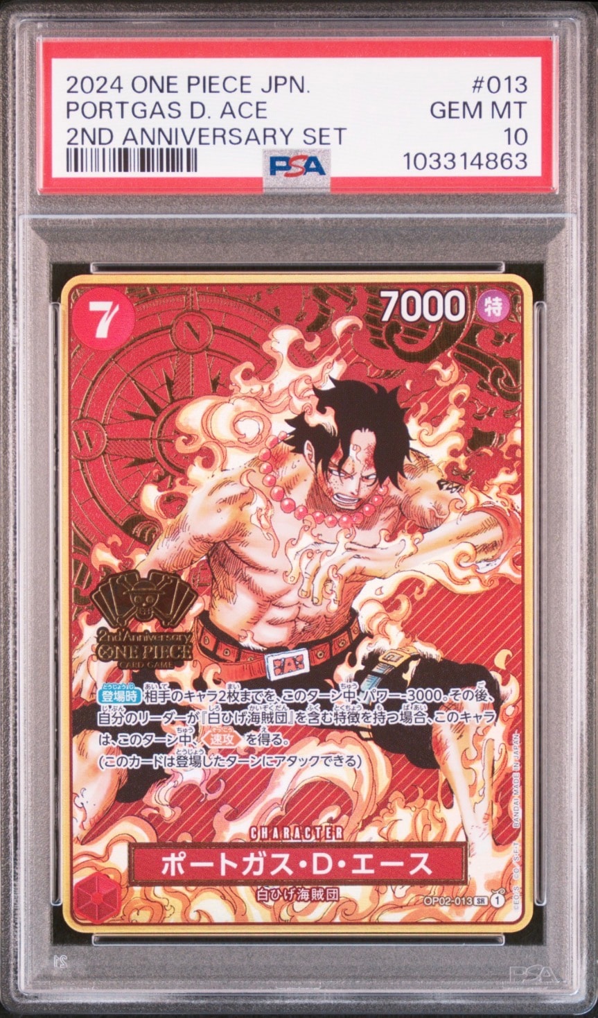 PSA10】ポートガス・D・エース SR-SP (コミパラ) [OP02-013