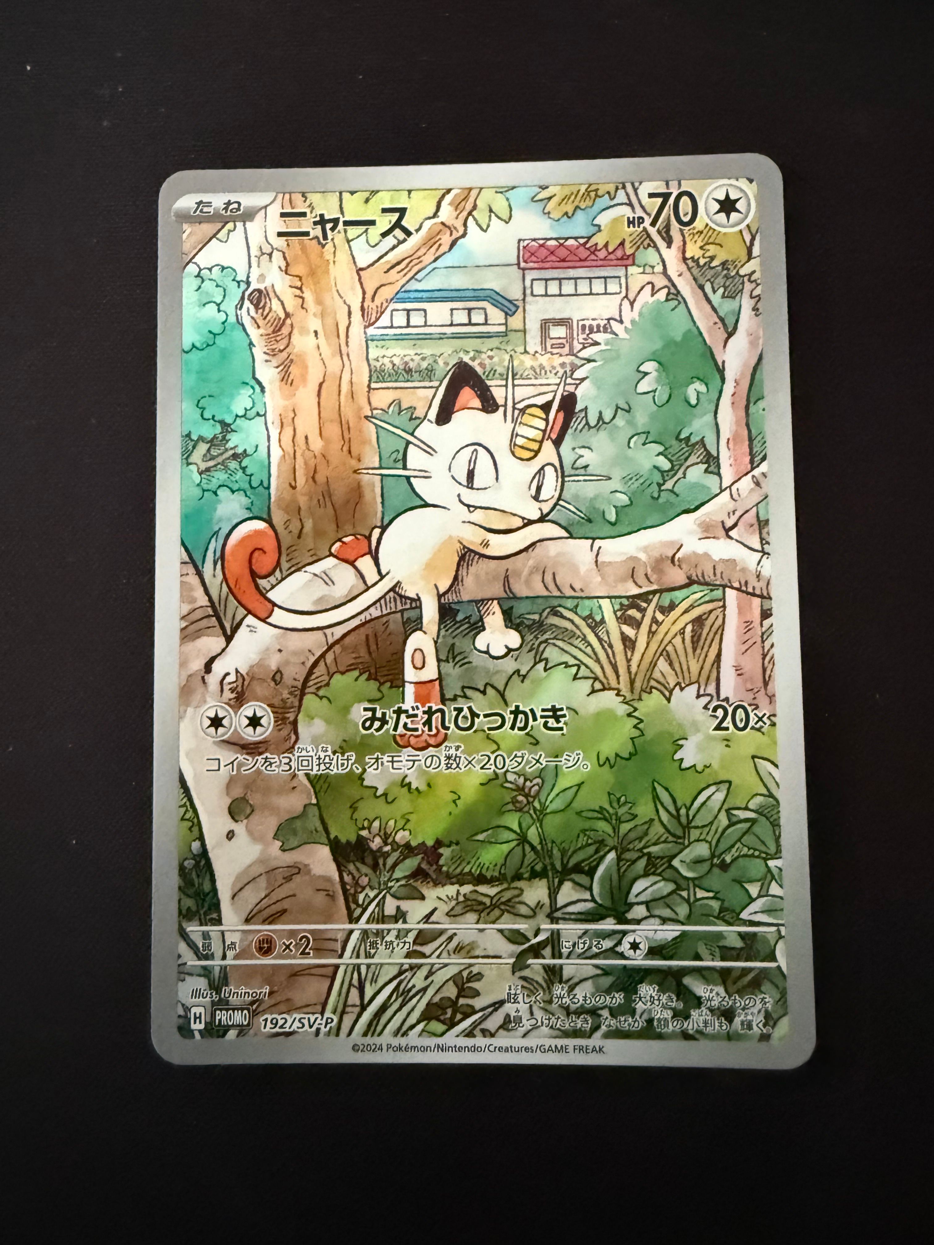 ニャース P [SV-P 192](スタートデッキ Generations「スペシャルバトルセット」)