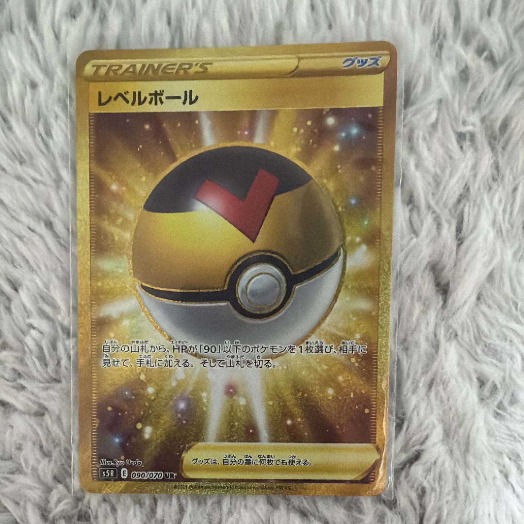 レベルボール UR[S5R 090/070](拡張パック「連撃マスター」)通販・買取