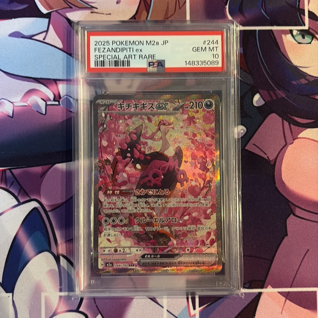 キチキギスex SAR [M2a 244/193](ハイクラスパック「MEGAドリームex