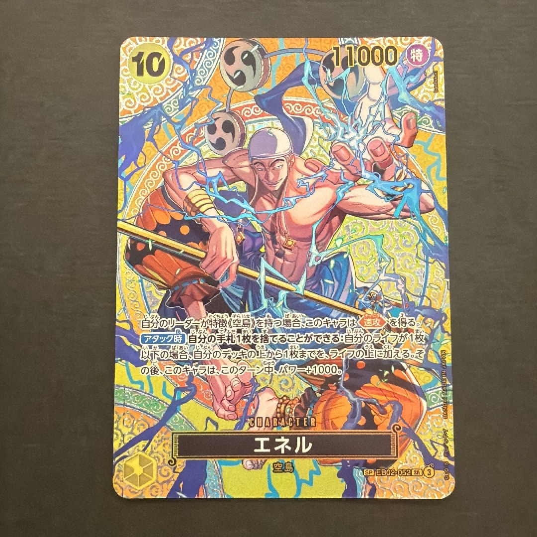 Enel SR-SPC [EB02-052](Booster Pack "Adventure on KAMI’s Island")