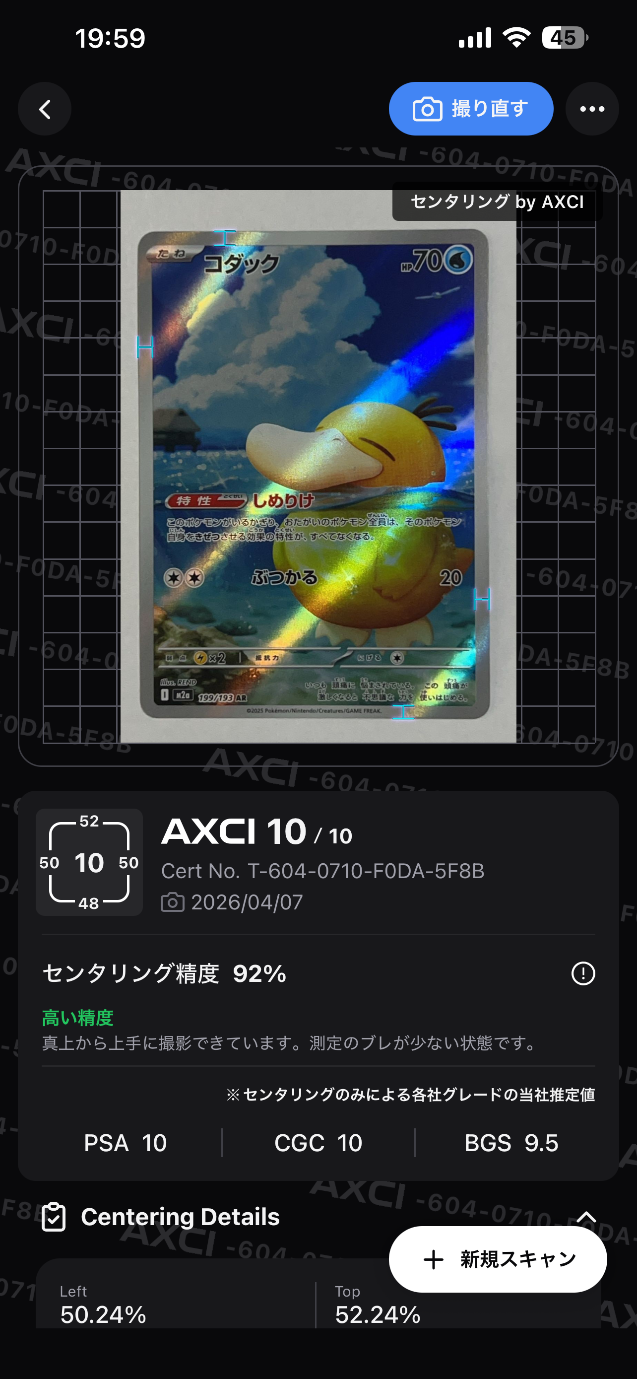 コダック AR [M2a 199/193](ハイクラスパック「MEGAドリームex」)