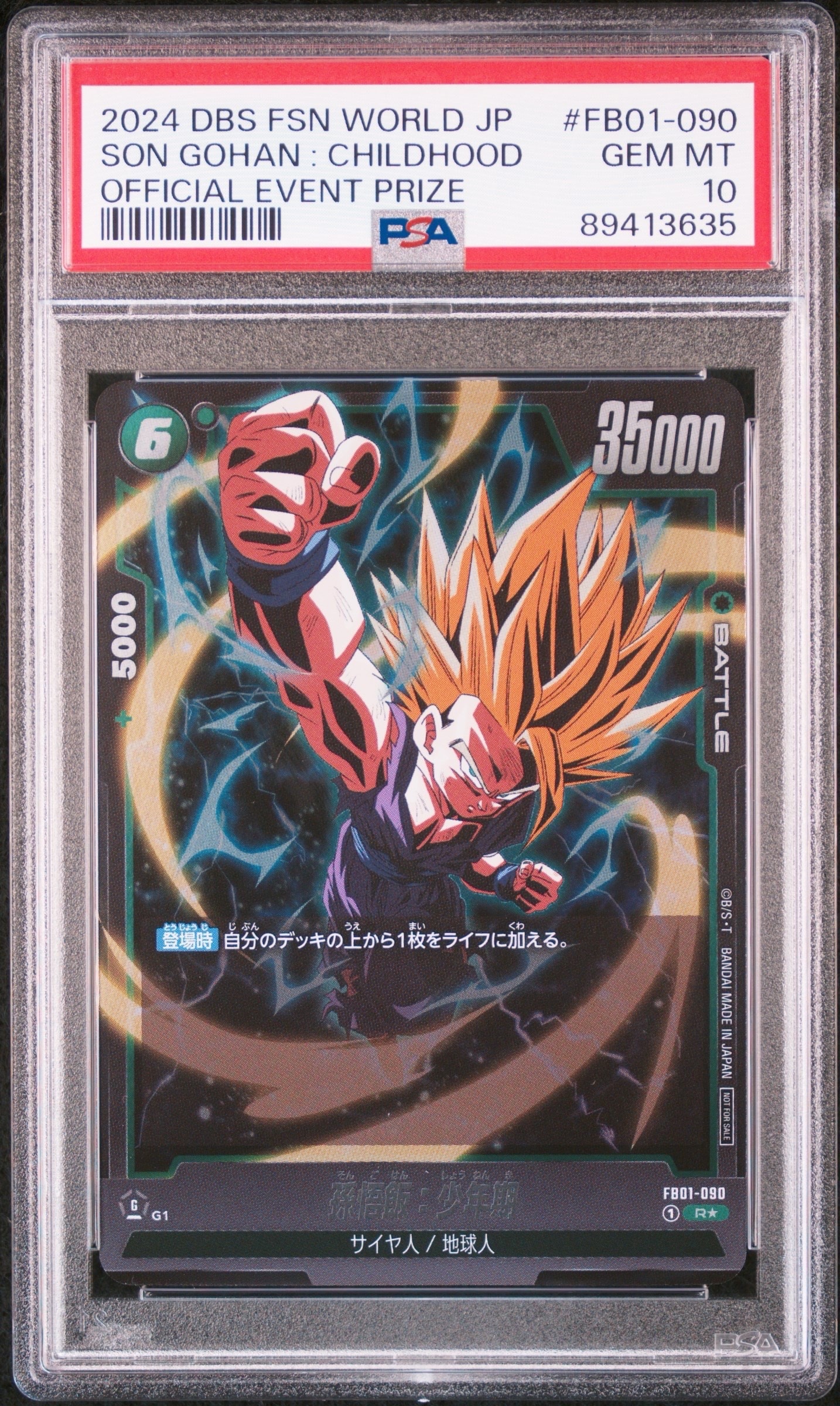 PSA10】孫悟飯 R☆ [FB01-090](フュージョンワールド「アルティメット