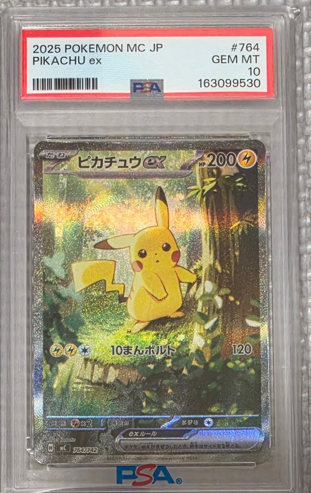 PSA10】ピカチュウex SAR仕様 [MC 764/742](スタートデッキ100「バトル