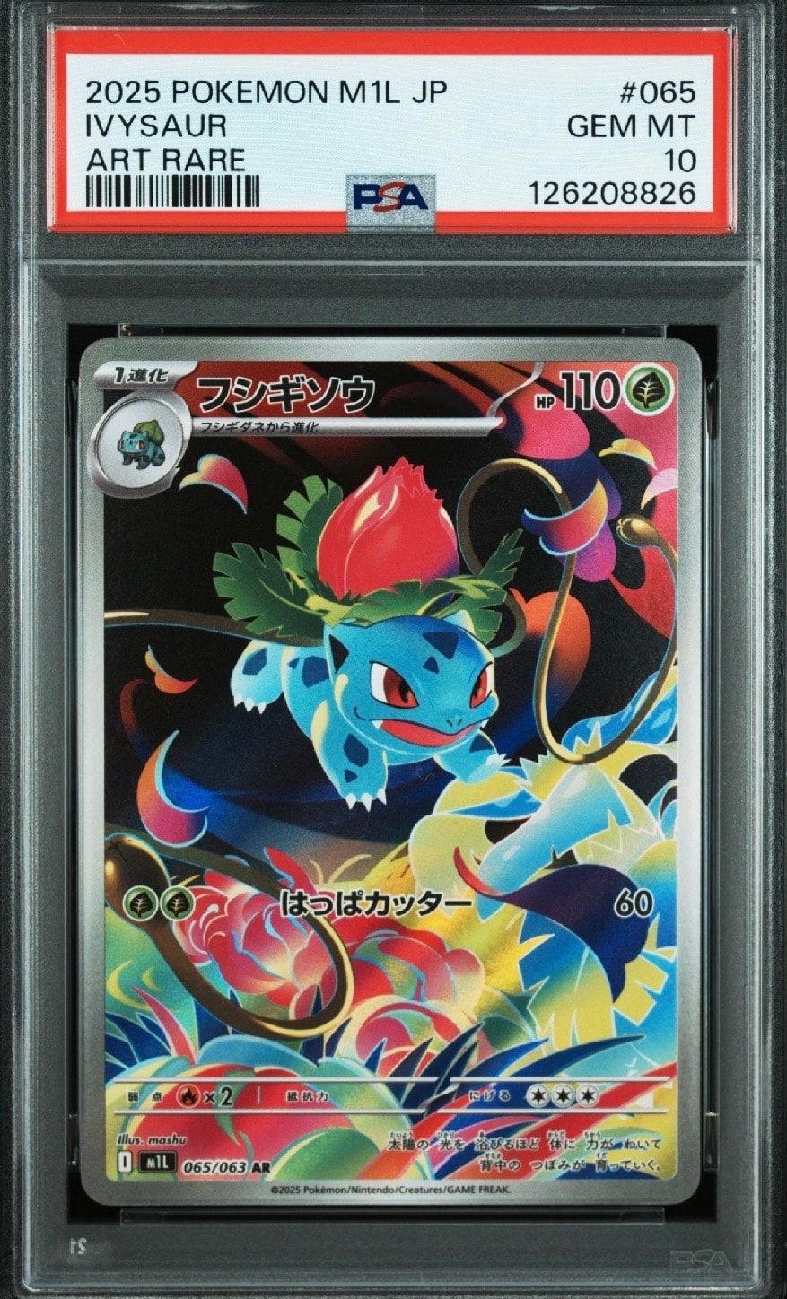 PSA10】フシギソウ AR [M1L 065/063](拡張パック「メガブレイブ」) 1枚