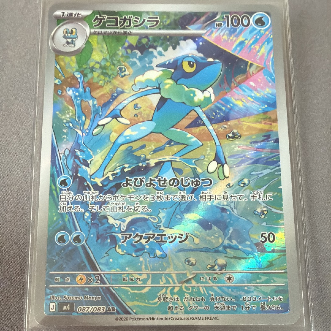 ミミッキュ：ムンク展×ポケモンカードゲーム PROMO SM-Pプロモカード 2 ミミッキュ ムンク展: プロモ[SM-P 289](プロモーションカード「SM-P