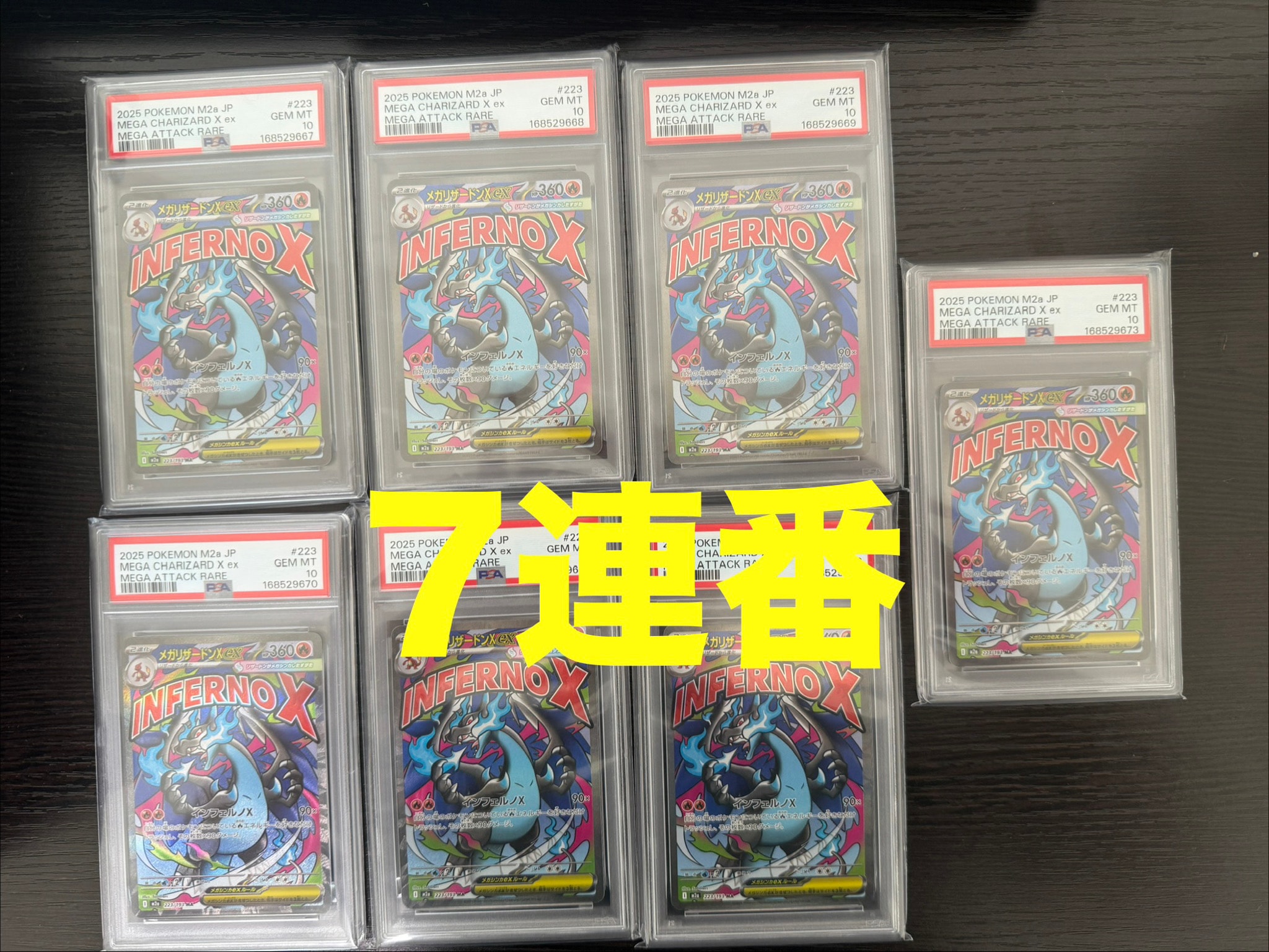 メガリザードンXex MA [M2a 223/193](ハイクラスパック「MEGAドリームex」)