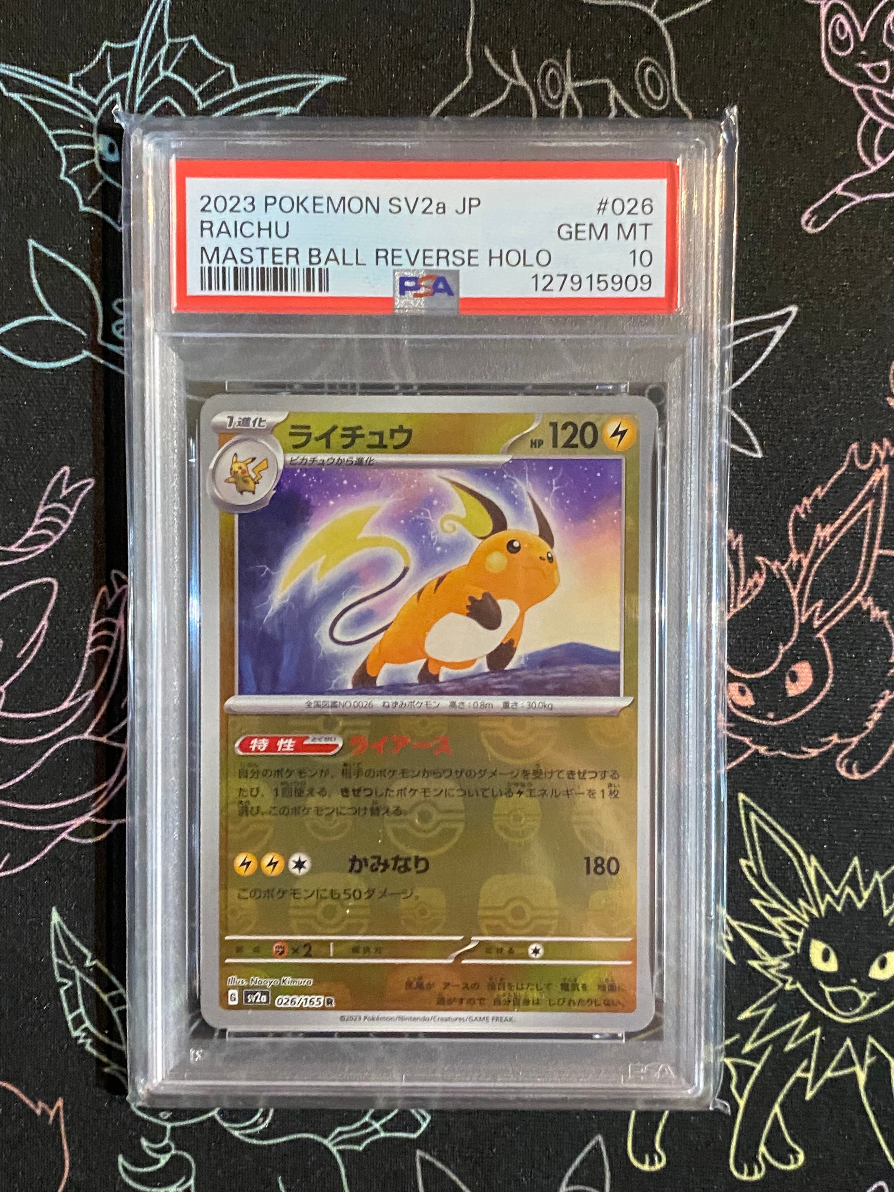PSA10】ライチュウ R: マスターボールミラー[SV2a 026/165](強化拡張